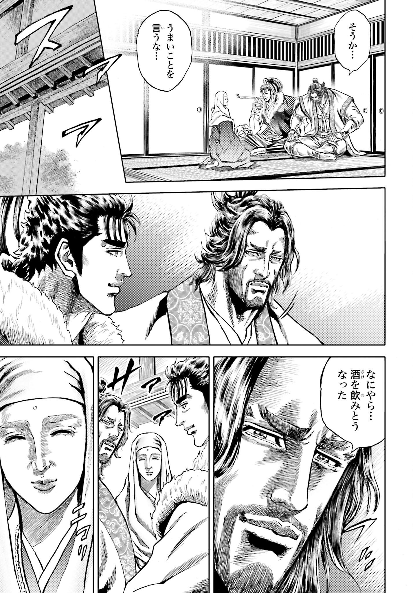 Maeda Keiji Kabuki Tabi Chapter 46 39ページ