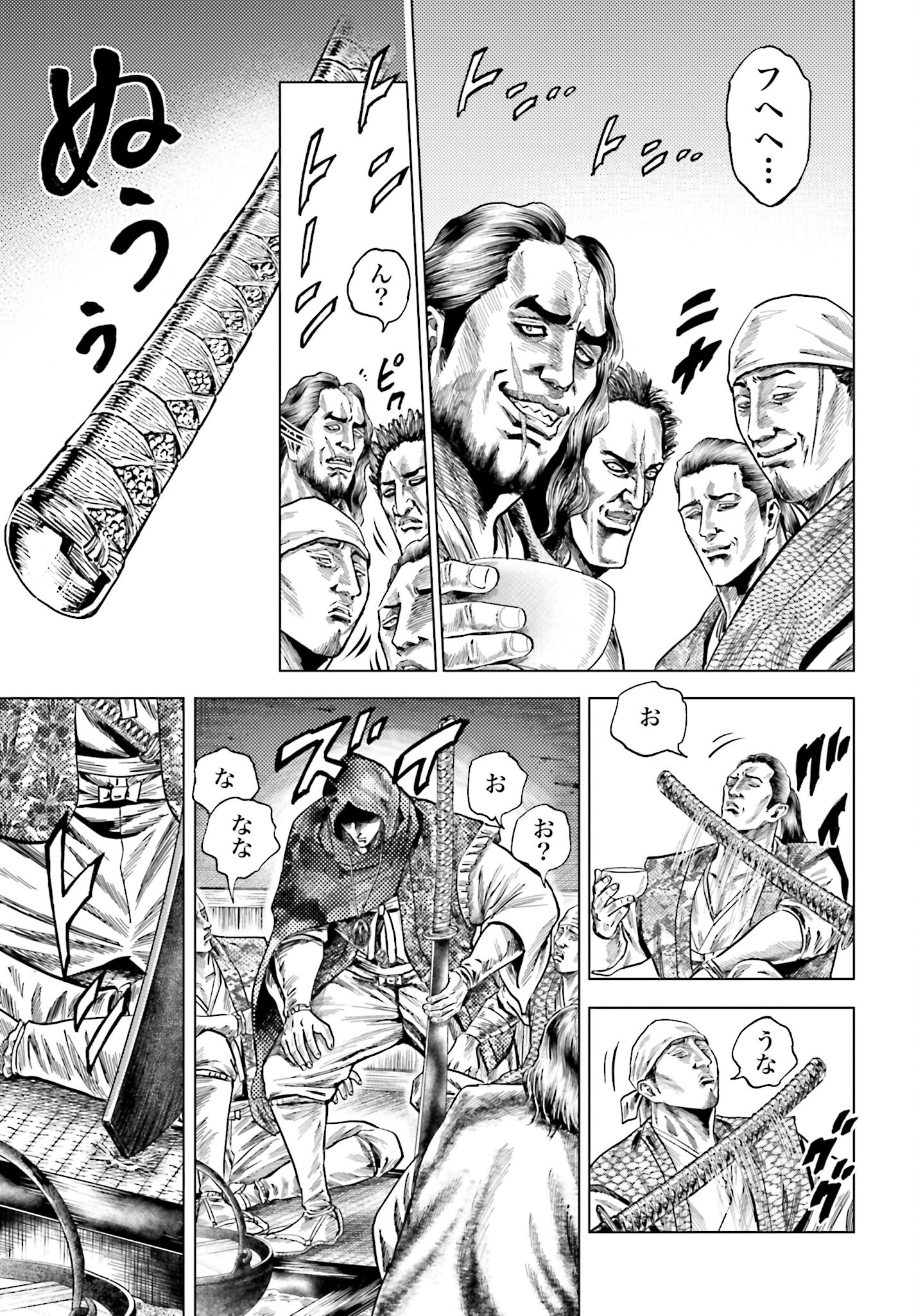 Maeda Keiji Kabuki Tabi Chapter 47 3ページ