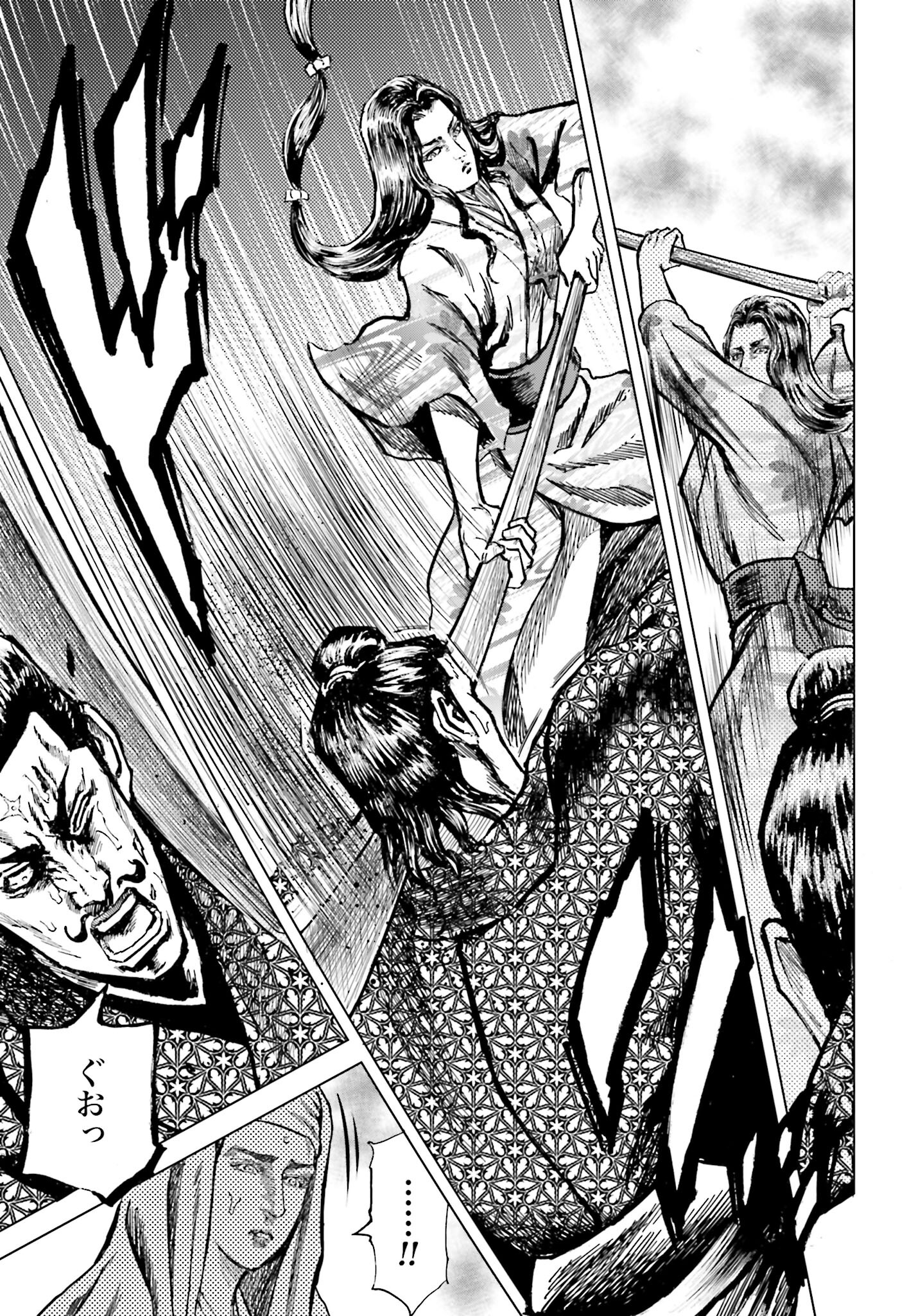 Maeda Keiji Kabuki Tabi Chapter 47 23ページ