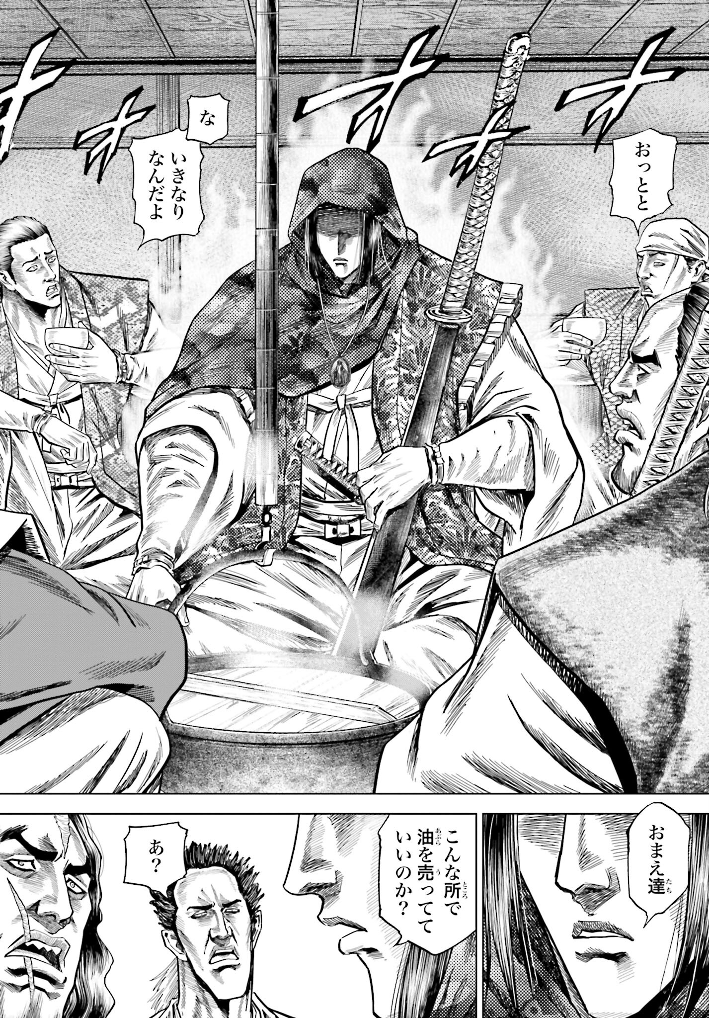 Maeda Keiji Kabuki Tabi Chapter 47 4ページ