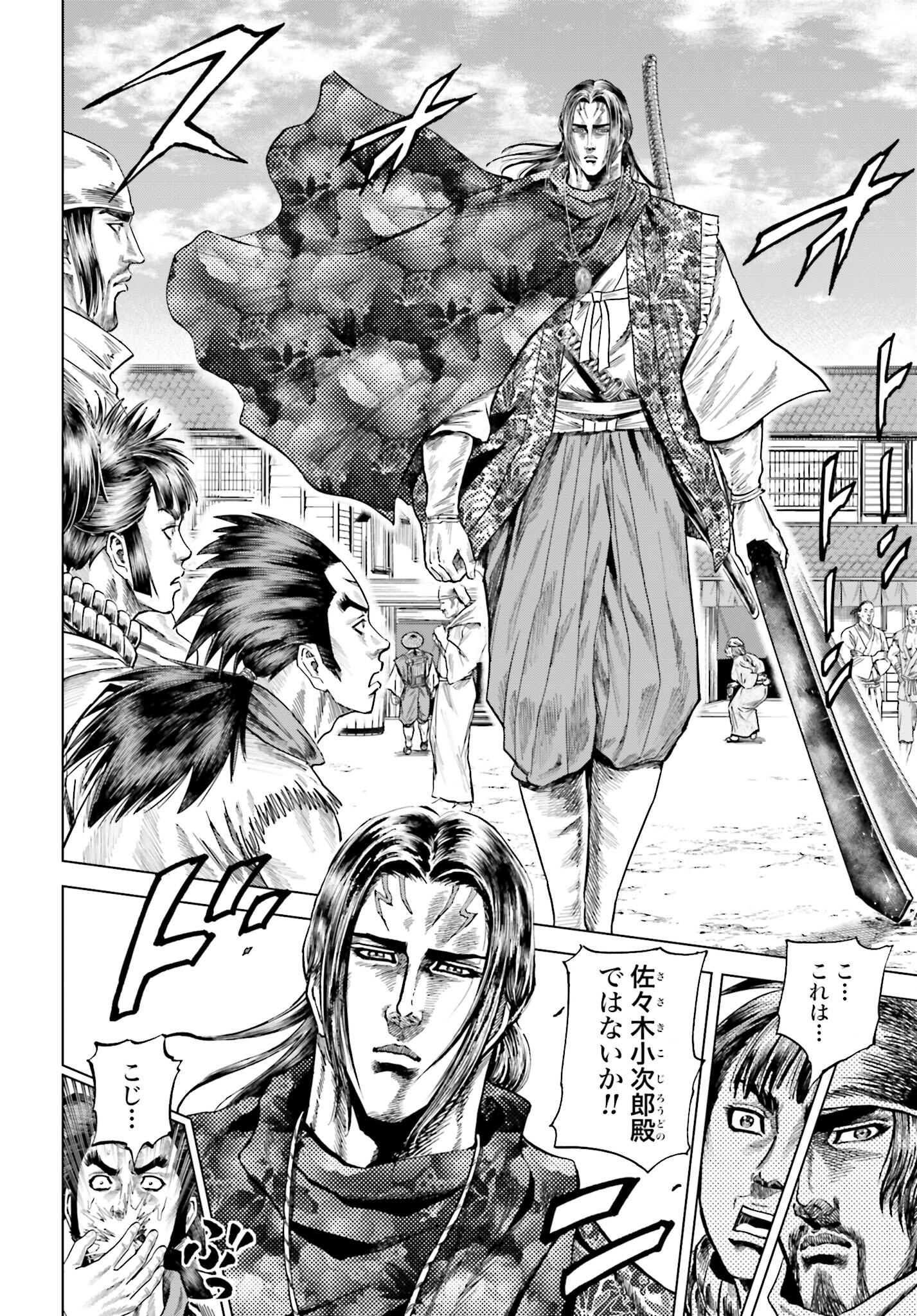 Maeda Keiji Kabuki Tabi Chapter 47 32ページ