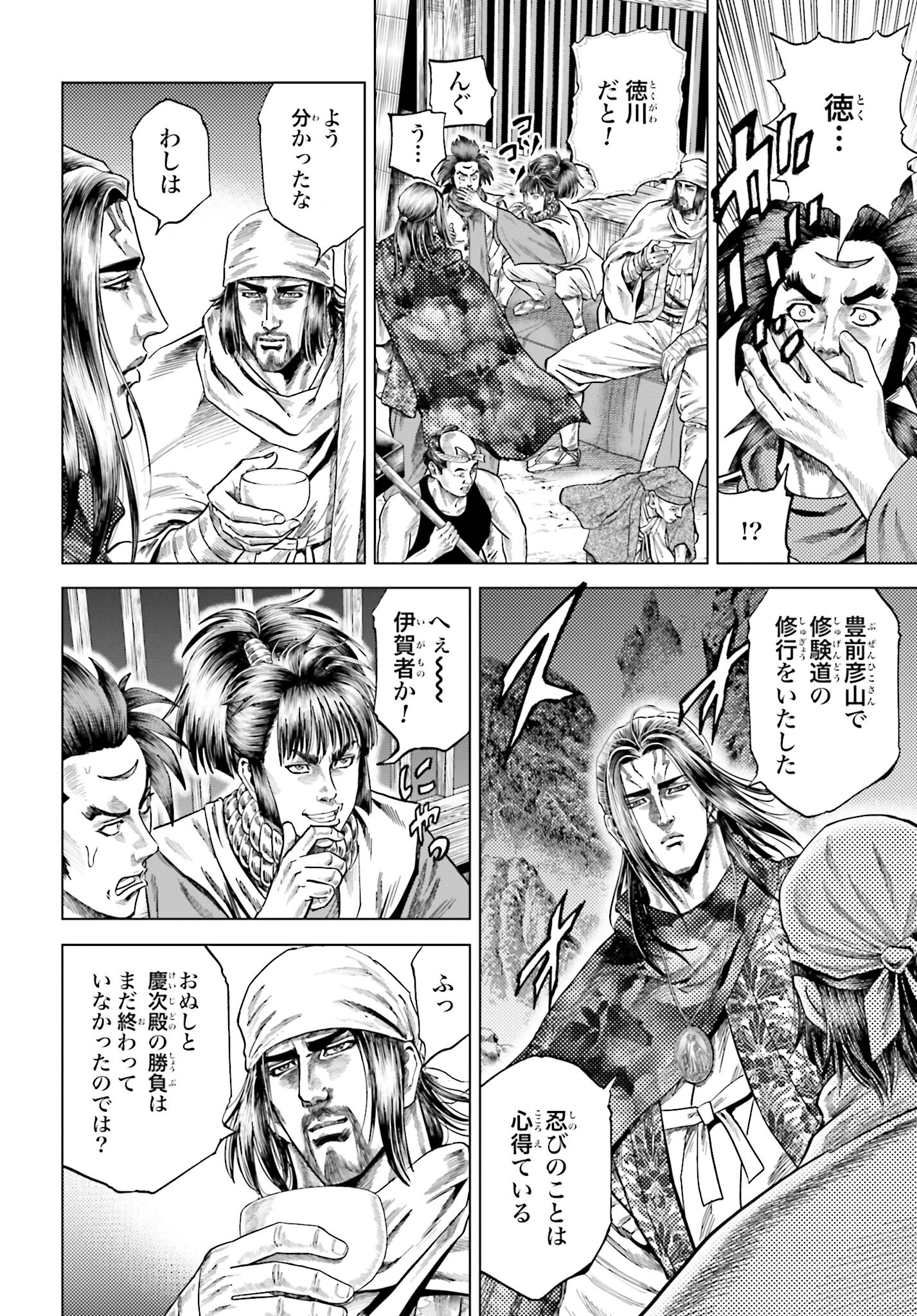 Maeda Keiji Kabuki Tabi Chapter 47 34ページ