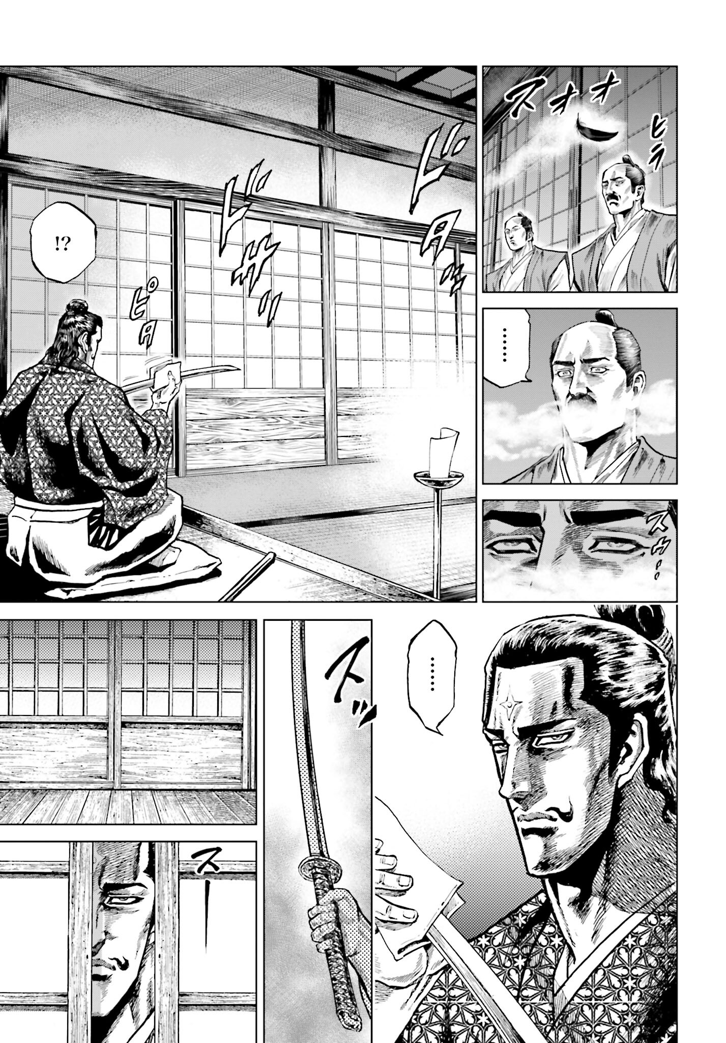 Maeda Keiji Kabuki Tabi Chapter 47 39ページ