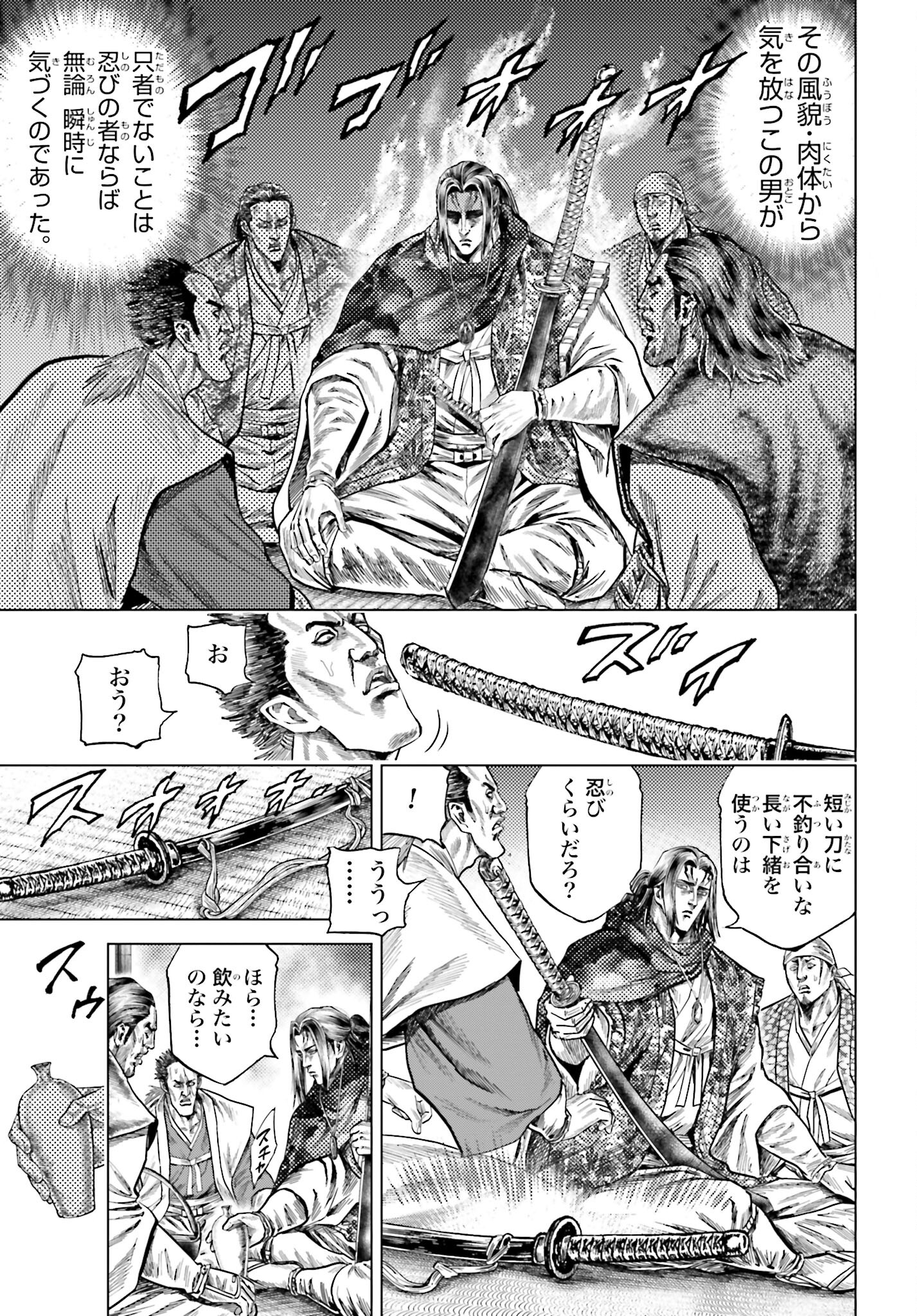 Maeda Keiji Kabuki Tabi Chapter 47 7ページ