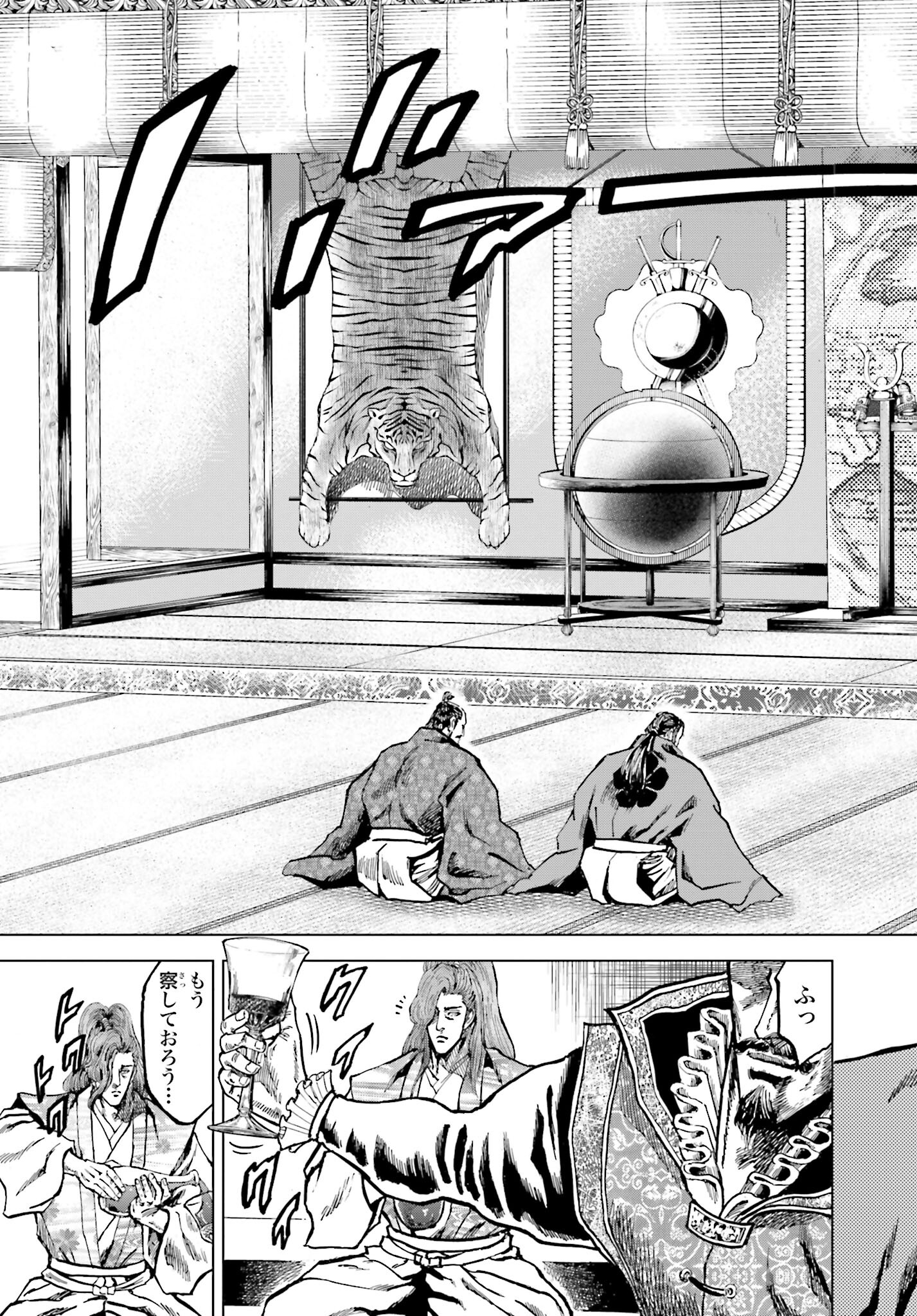 Maeda Keiji Kabuki Tabi Chapter 48 11ページ