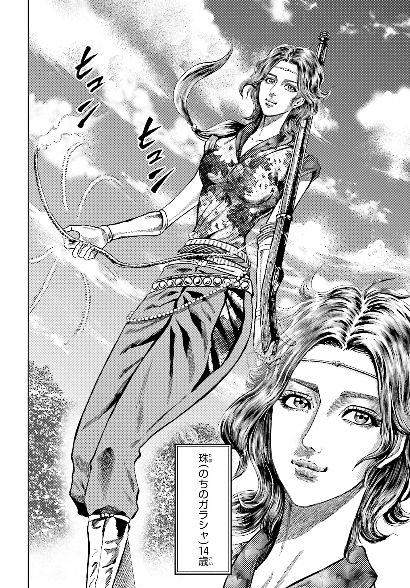 Maeda Keiji Kabuki Tabi Chapter 48 18ページ