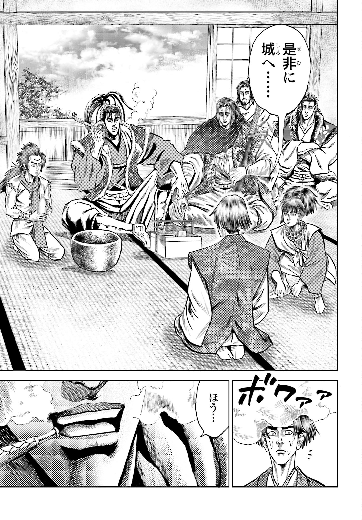 Maeda Keiji Kabuki Tabi Chapter 48 29ページ