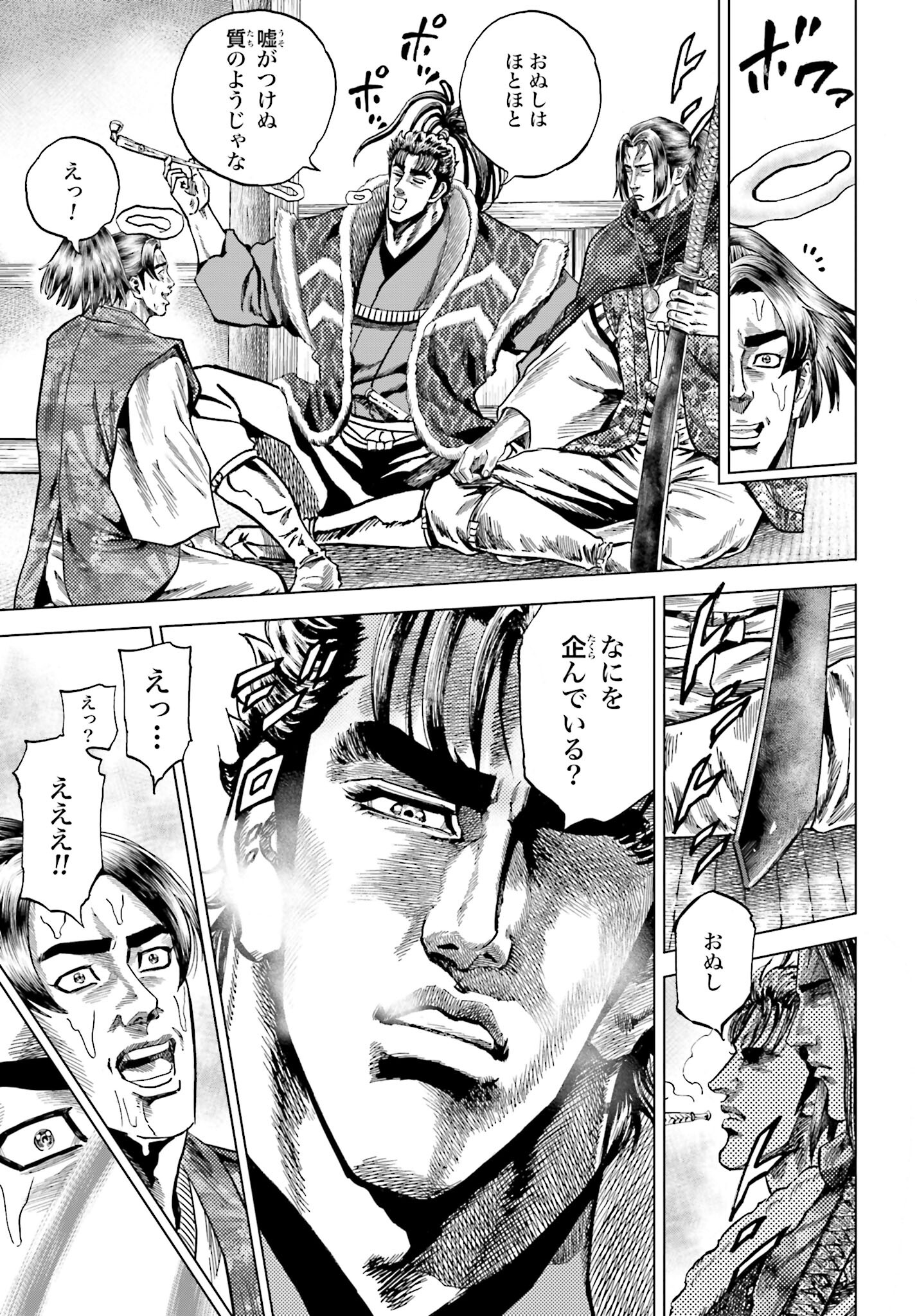 Maeda Keiji Kabuki Tabi Chapter 48 31ページ