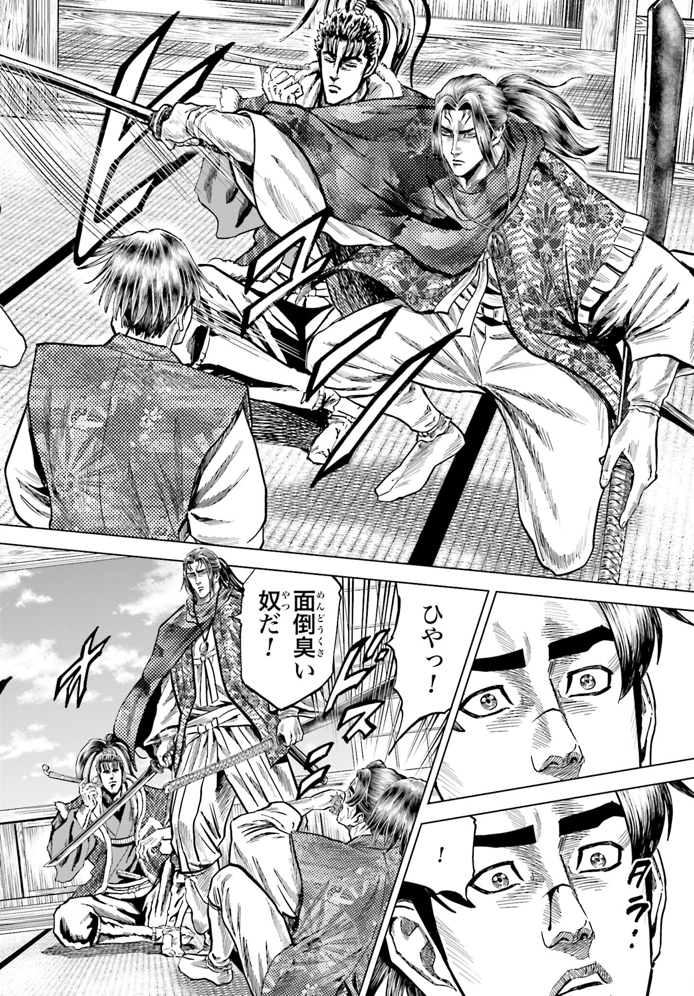 Maeda Keiji Kabuki Tabi Chapter 48 32ページ