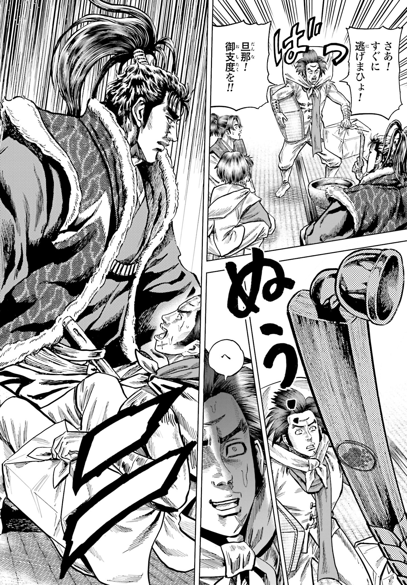 Maeda Keiji Kabuki Tabi Chapter 48 38ページ