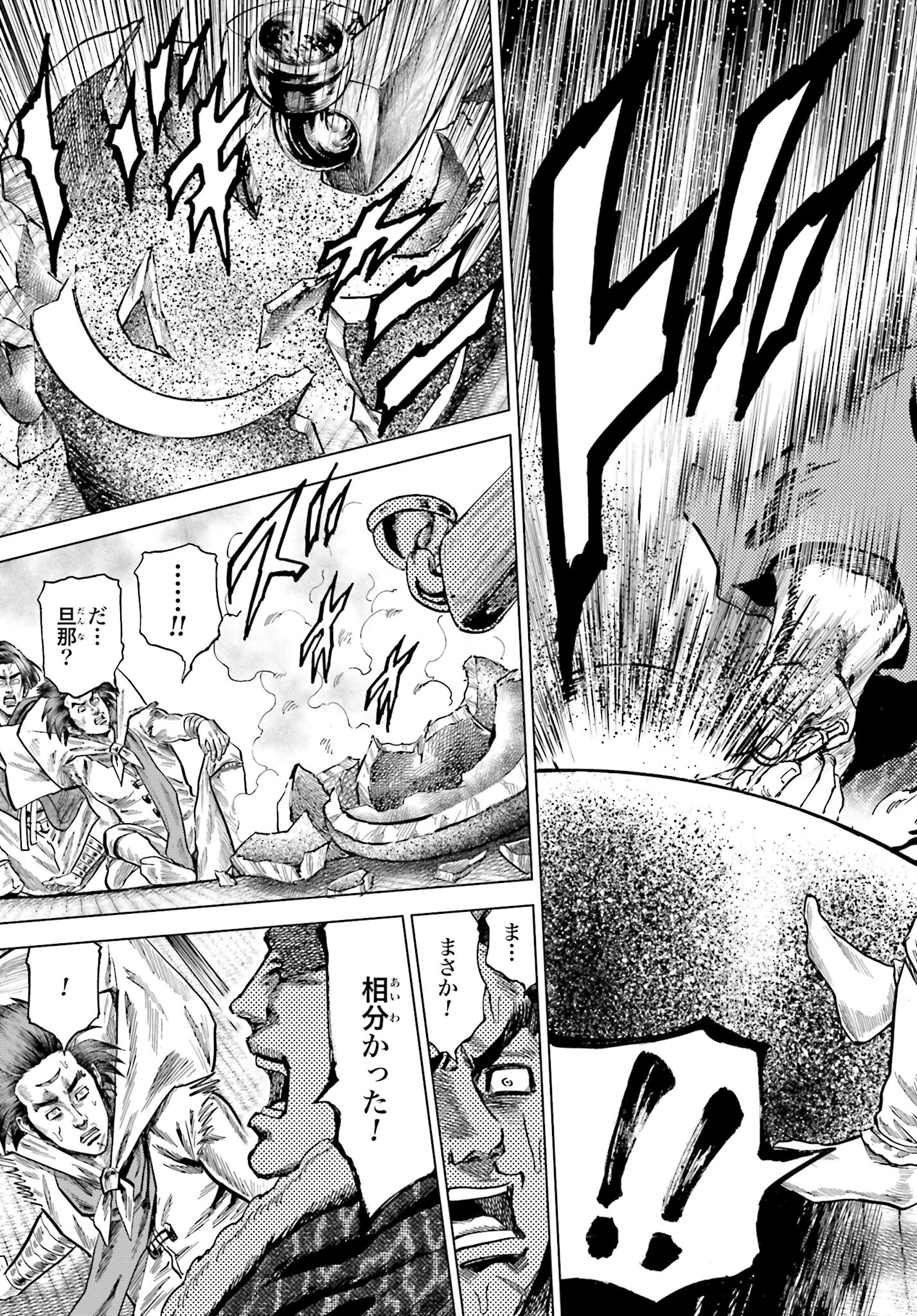 Maeda Keiji Kabuki Tabi Chapter 48 39ページ