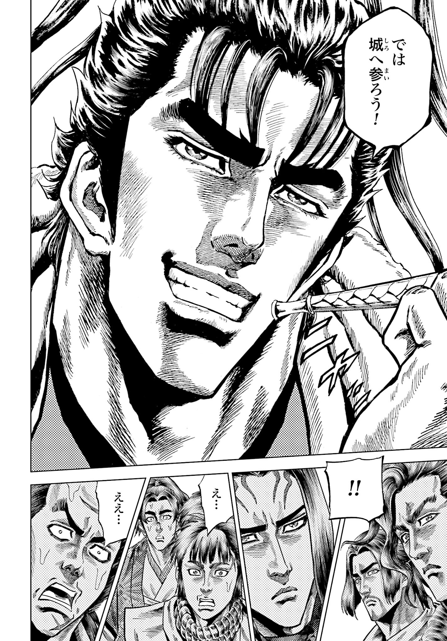 Maeda Keiji Kabuki Tabi Chapter 48 40ページ