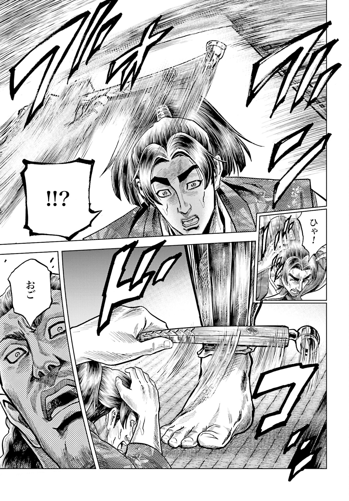 Maeda Keiji Kabuki Tabi Chapter 49 11ページ