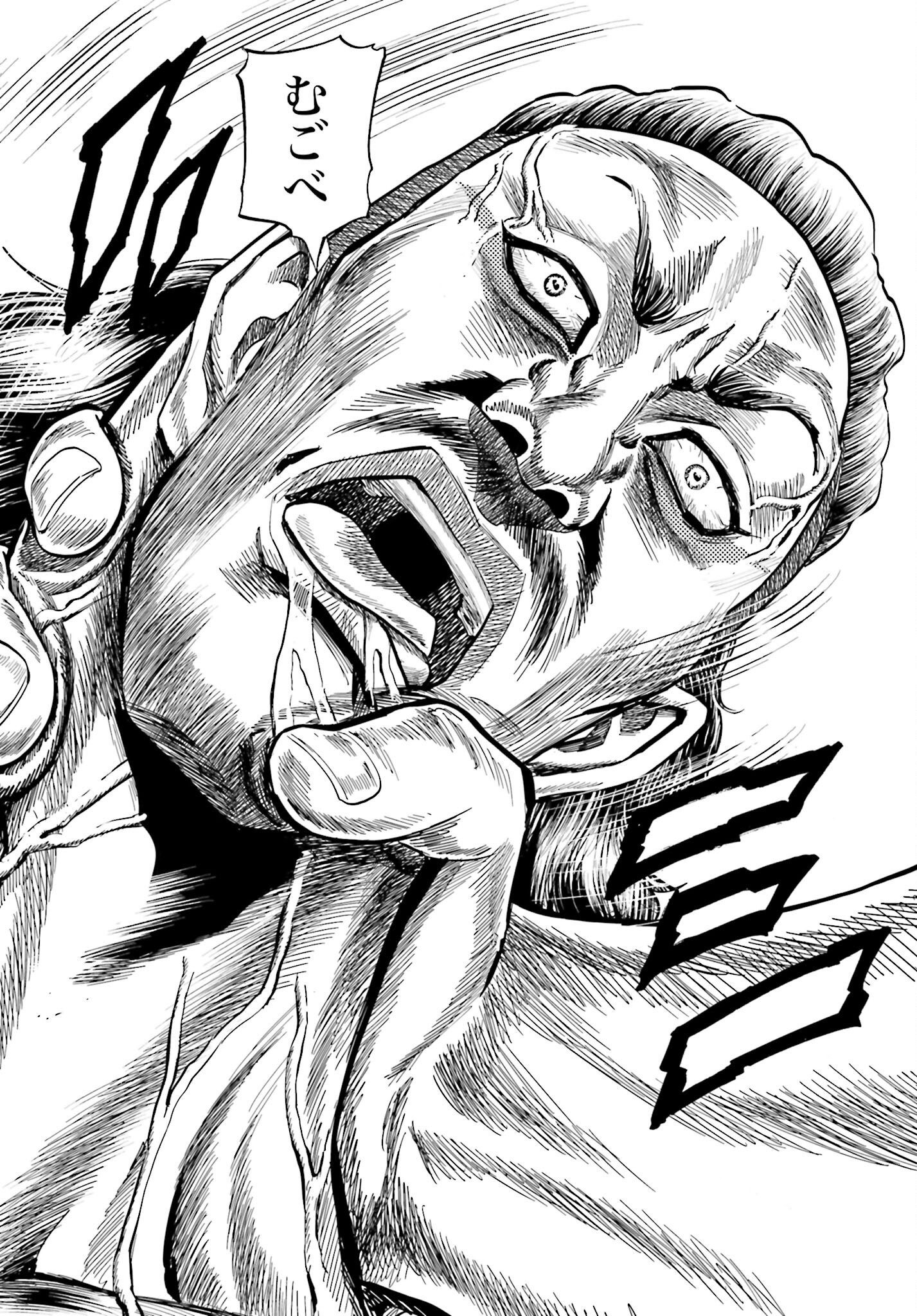 Maeda Keiji Kabuki Tabi Chapter 49 14ページ
