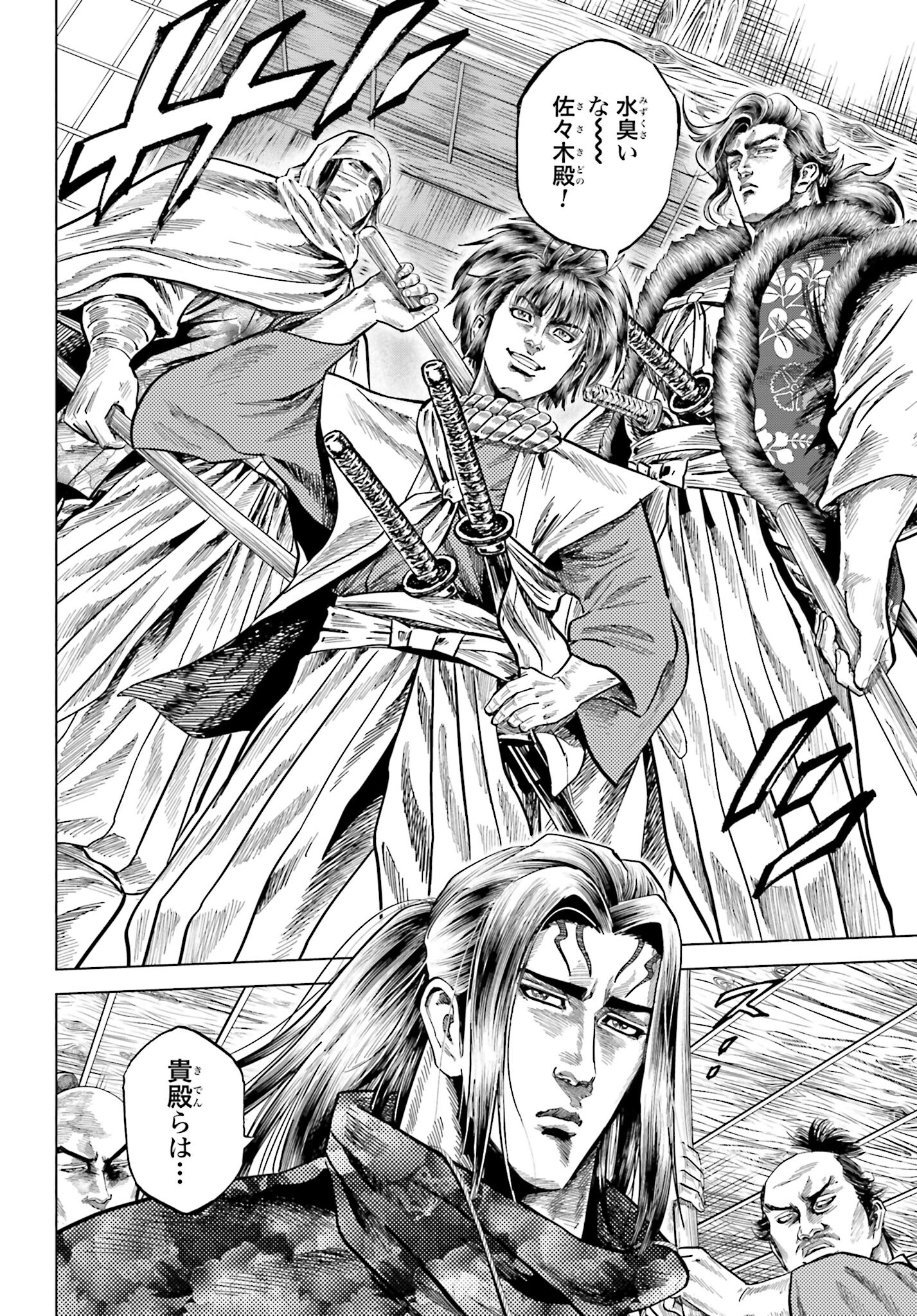 Maeda Keiji Kabuki Tabi Chapter 49 34ページ