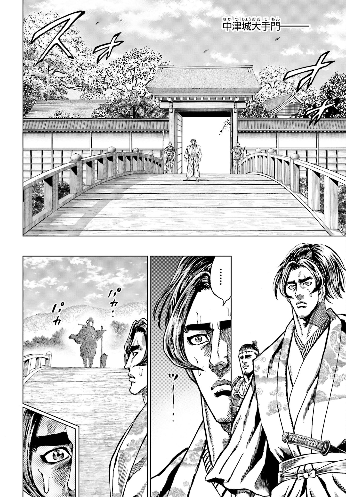 Maeda Keiji Kabuki Tabi Chapter 49 38ページ