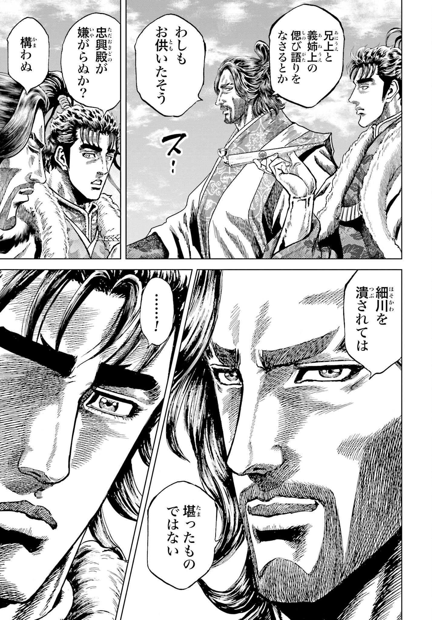 Maeda Keiji Kabuki Tabi Chapter 49 43ページ