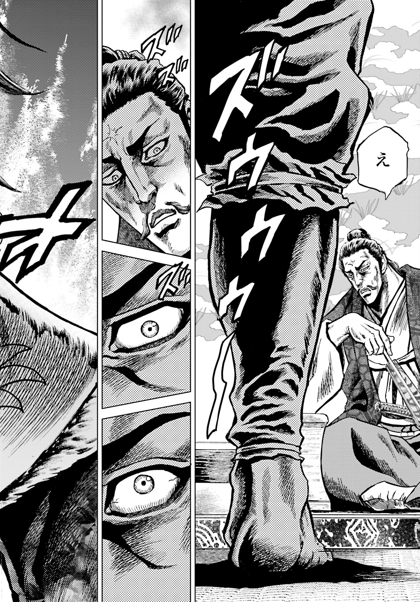 Maeda Keiji Kabuki Tabi Chapter 50 14ページ