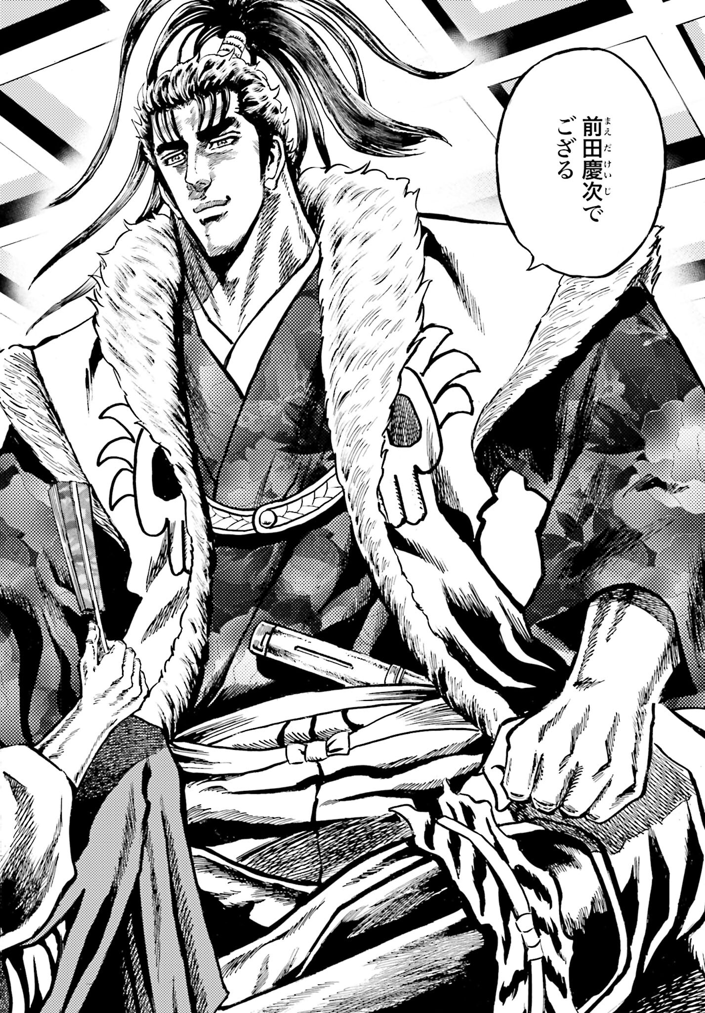 Maeda Keiji Kabuki Tabi Chapter 50 20ページ
