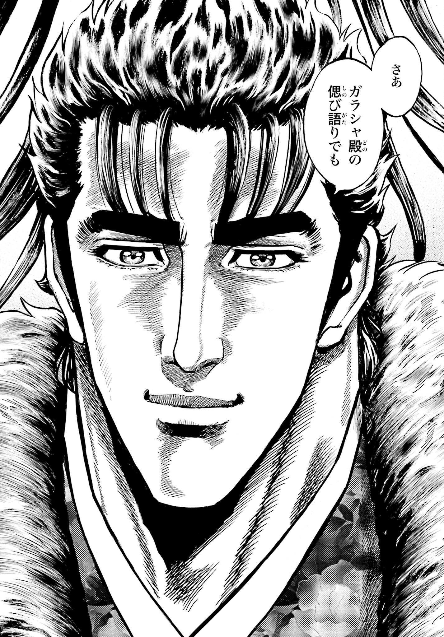 Maeda Keiji Kabuki Tabi Chapter 50 40ページ
