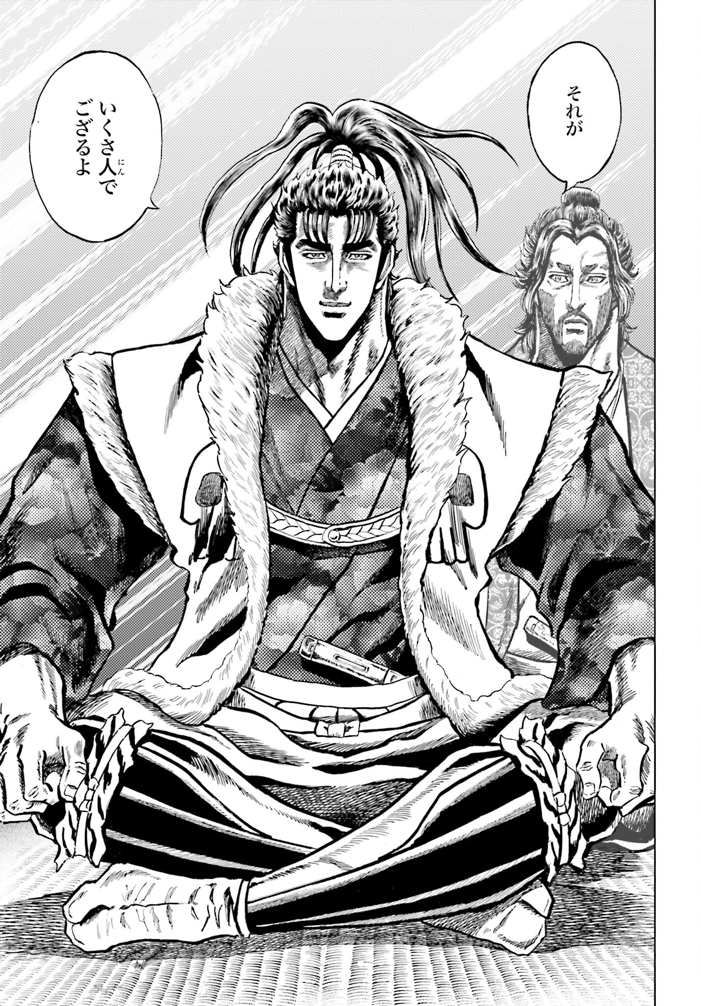 Maeda Keiji Kabuki Tabi Chapter 50 43ページ