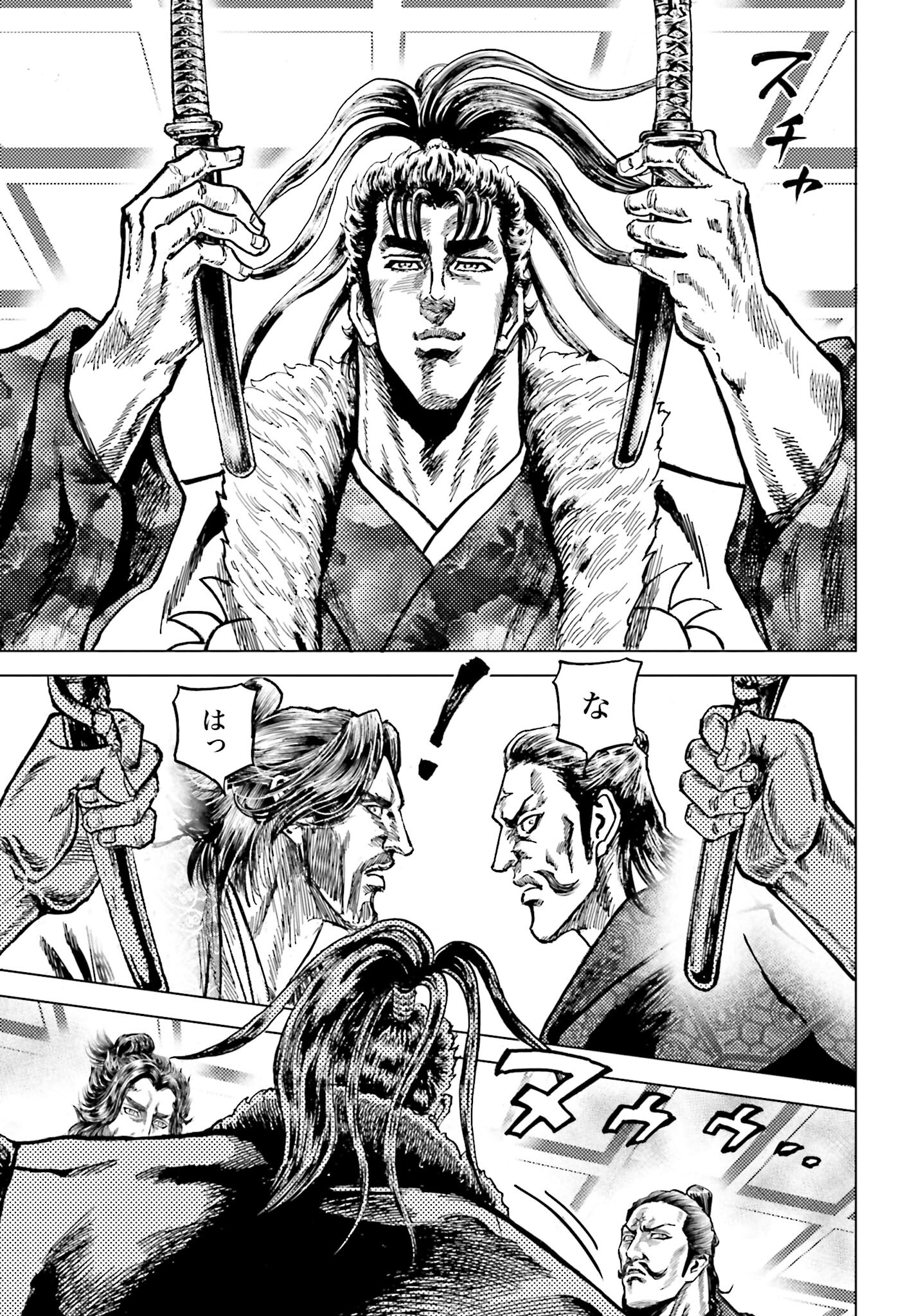 Maeda Keiji Kabuki Tabi Chapter 51 13ページ