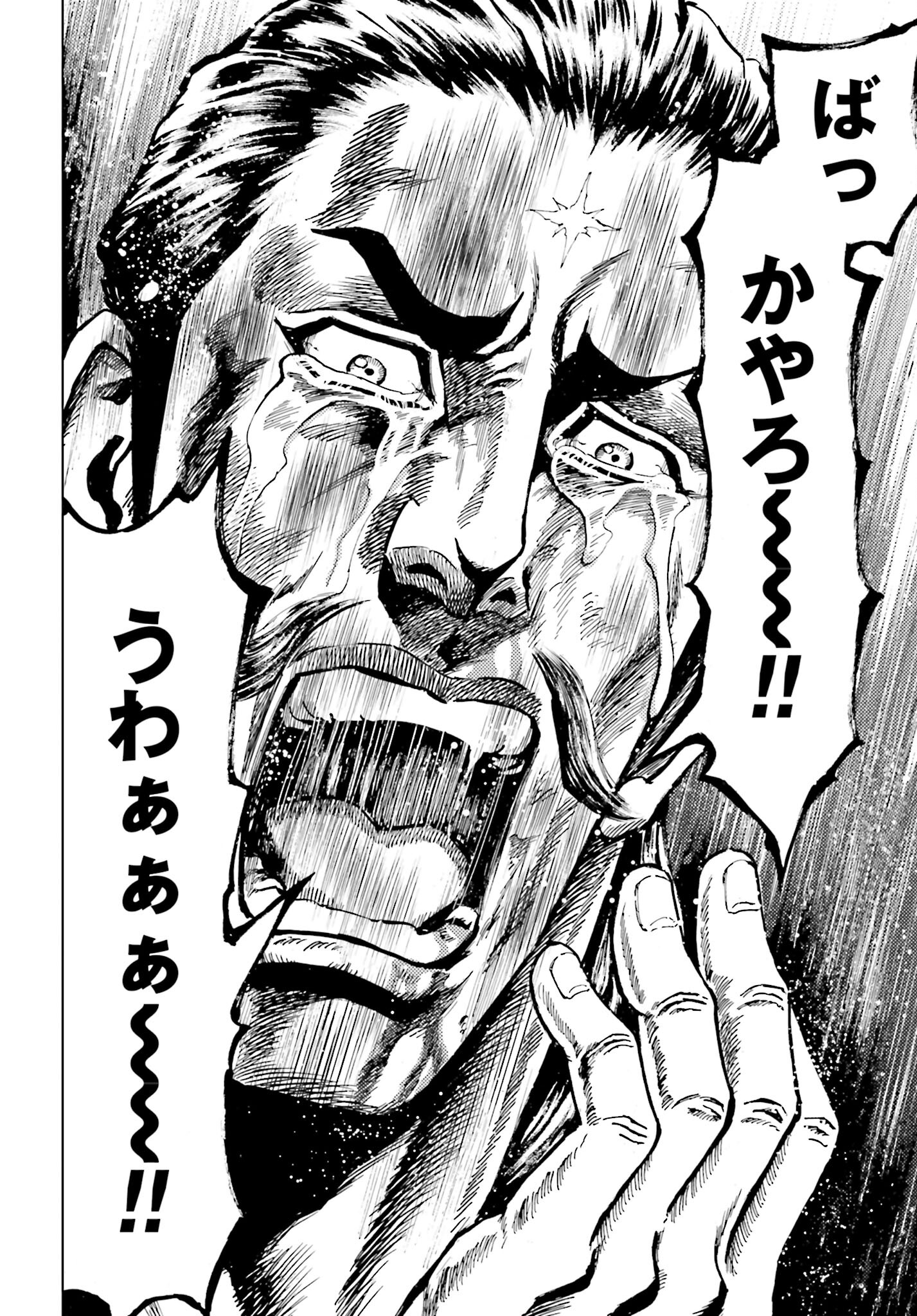 Maeda Keiji Kabuki Tabi Chapter 51 26ページ
