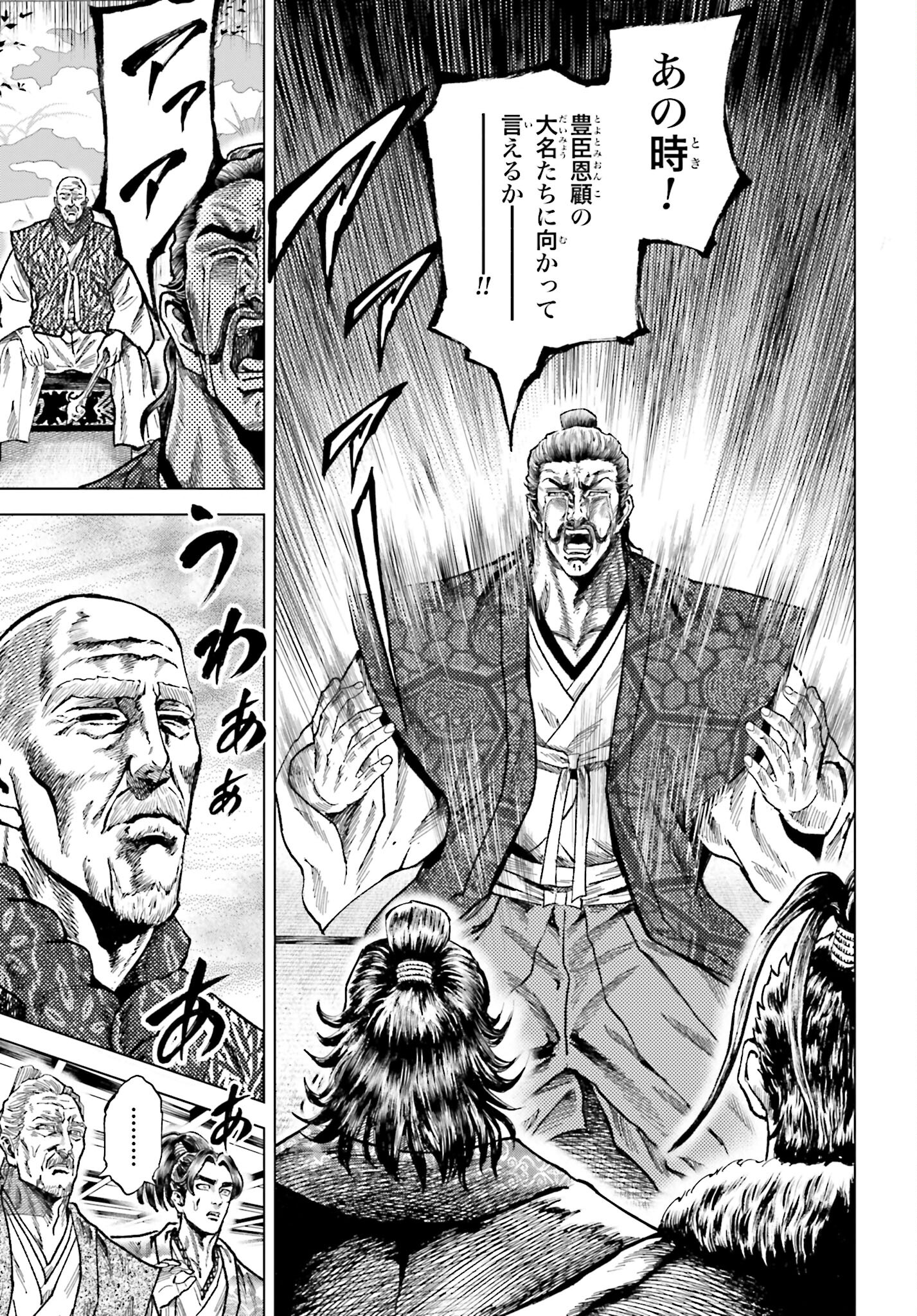 Maeda Keiji Kabuki Tabi Chapter 51 29ページ