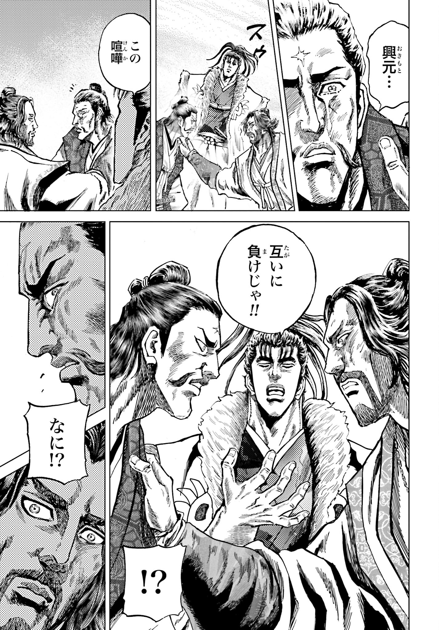 Maeda Keiji Kabuki Tabi Chapter 51 31ページ