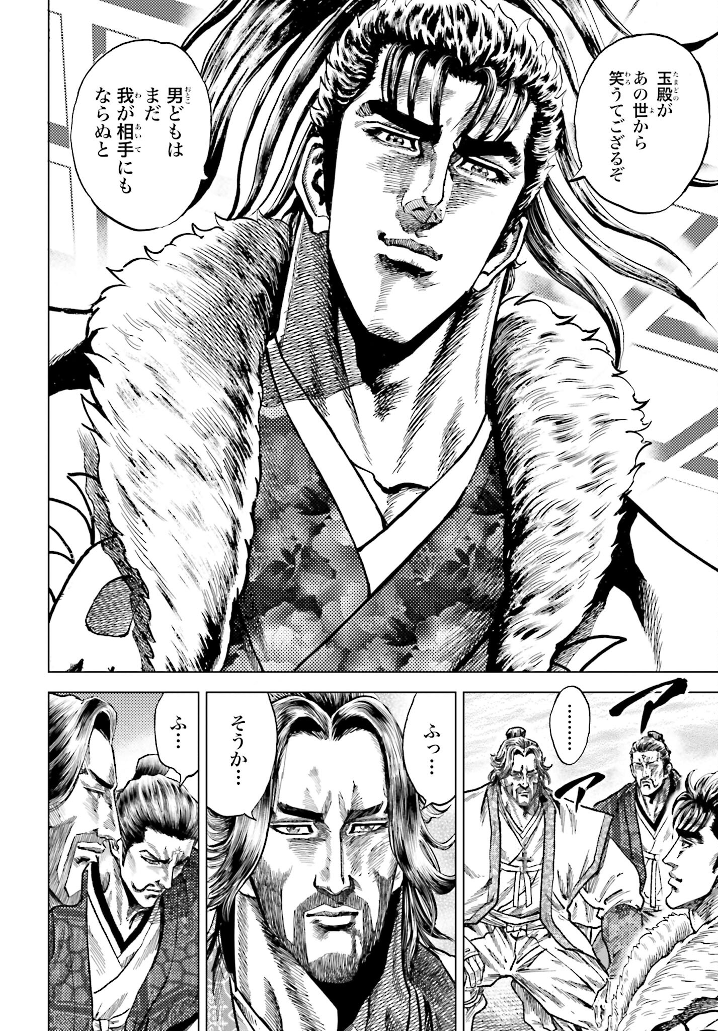 Maeda Keiji Kabuki Tabi Chapter 51 32ページ