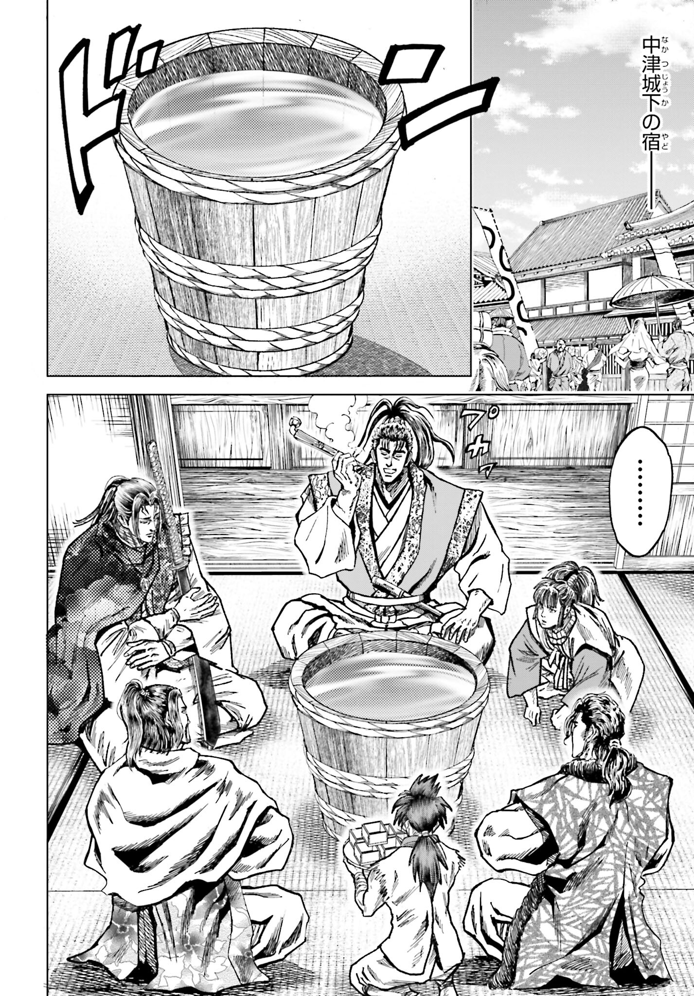 Maeda Keiji Kabuki Tabi Chapter 51 36ページ