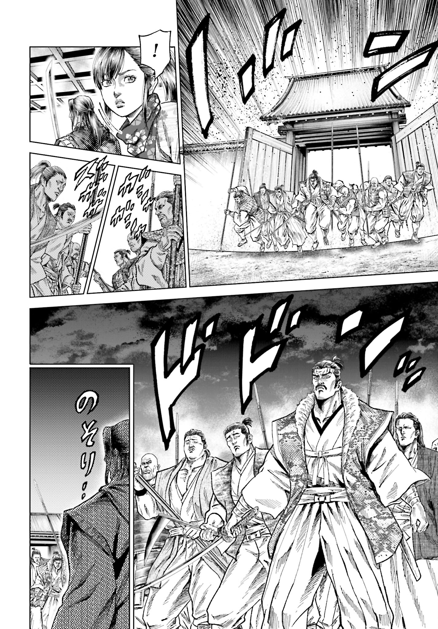 Maeda Keiji Kabuki Tabi Chapter 52 12ページ