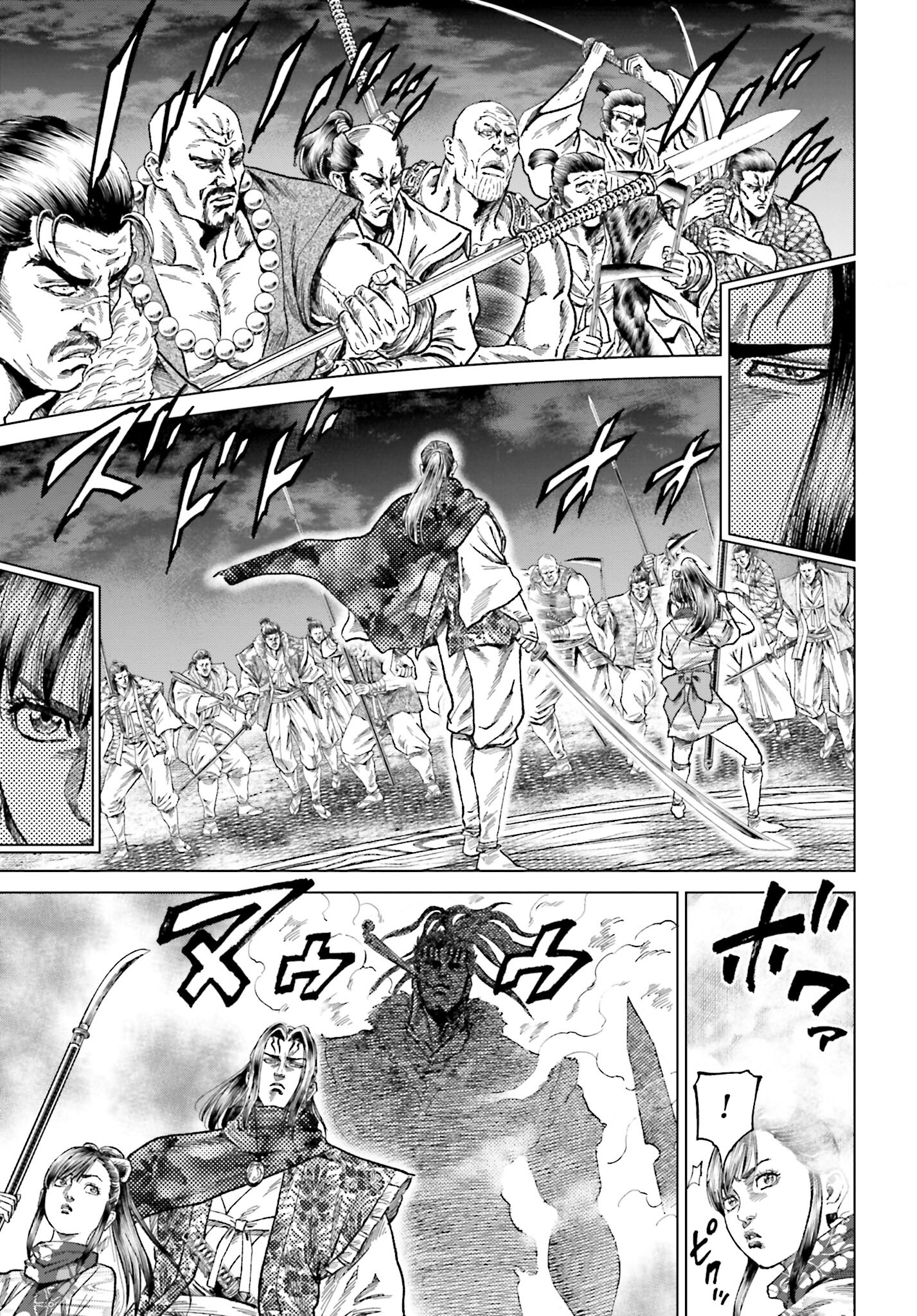 Maeda Keiji Kabuki Tabi Chapter 52 17ページ
