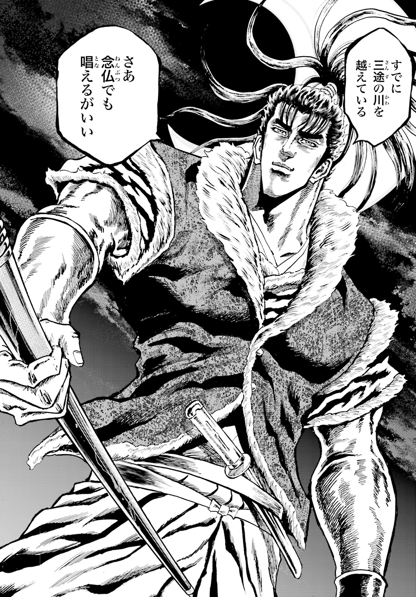 Maeda Keiji Kabuki Tabi Chapter 52 22ページ