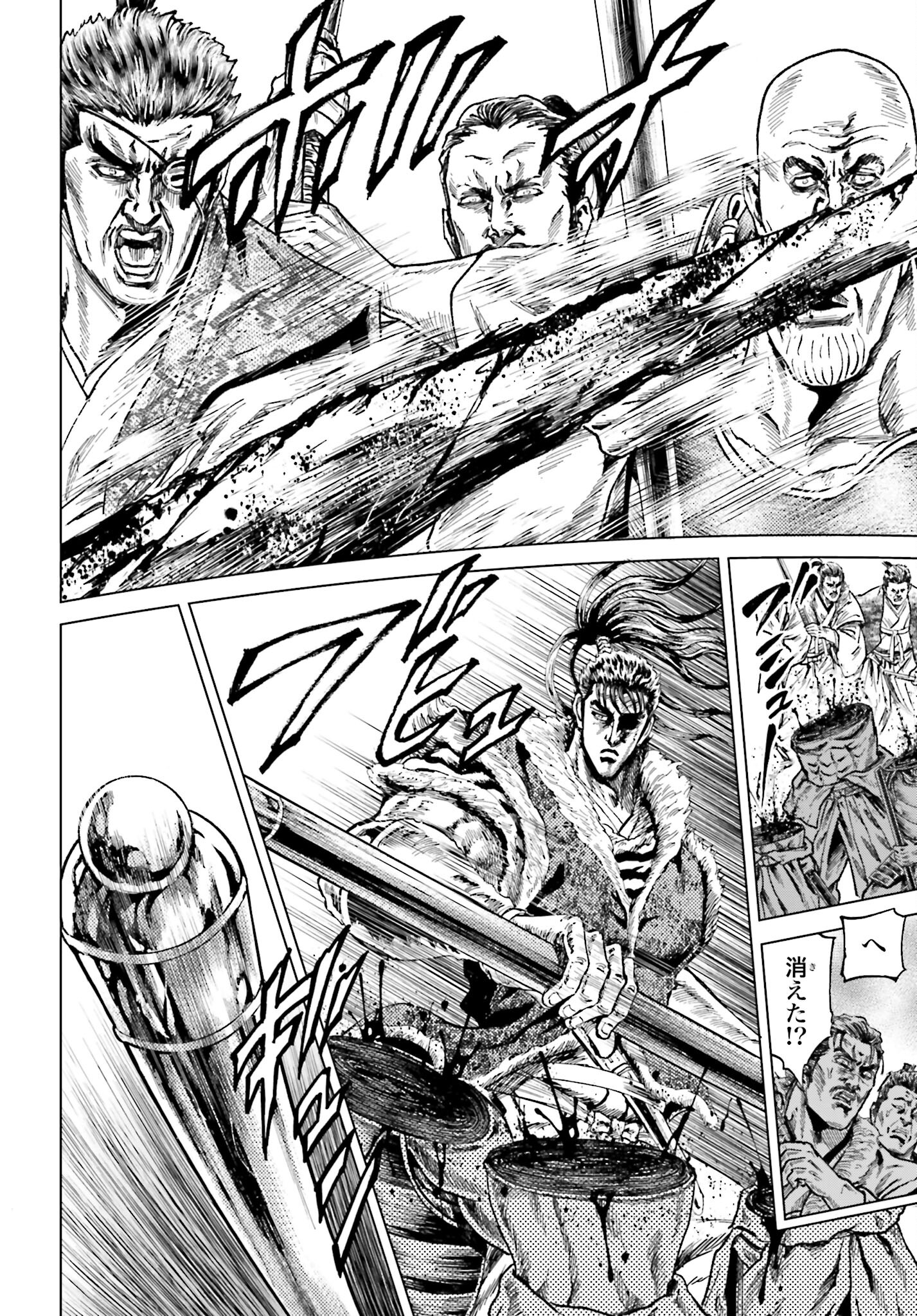 Maeda Keiji Kabuki Tabi Chapter 52 24ページ