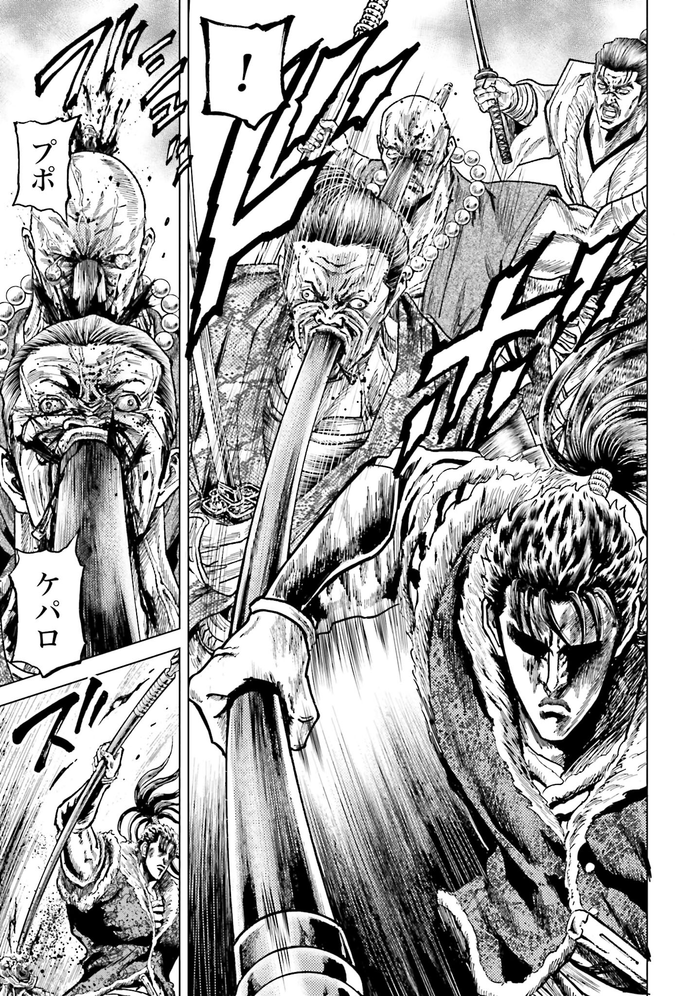 Maeda Keiji Kabuki Tabi Chapter 52 25ページ