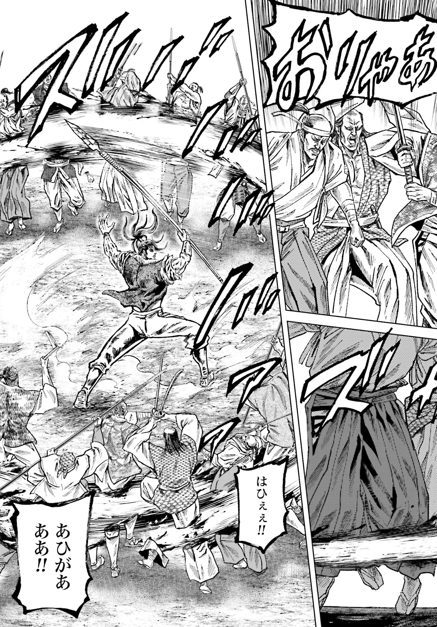 Maeda Keiji Kabuki Tabi Chapter 52 27ページ