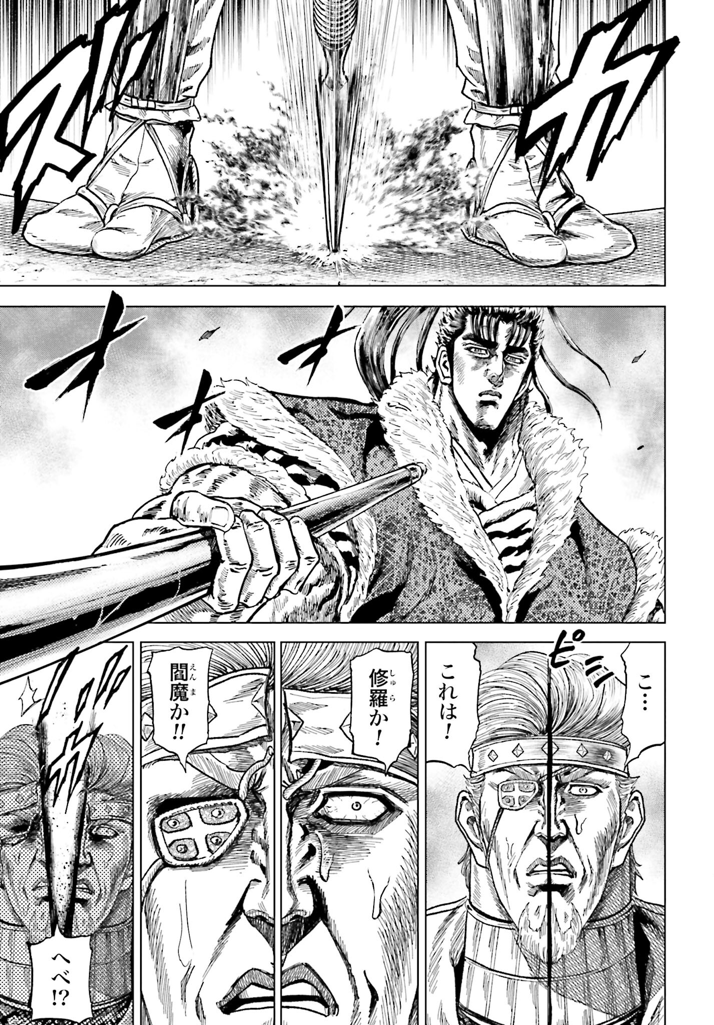 Maeda Keiji Kabuki Tabi Chapter 52 31ページ