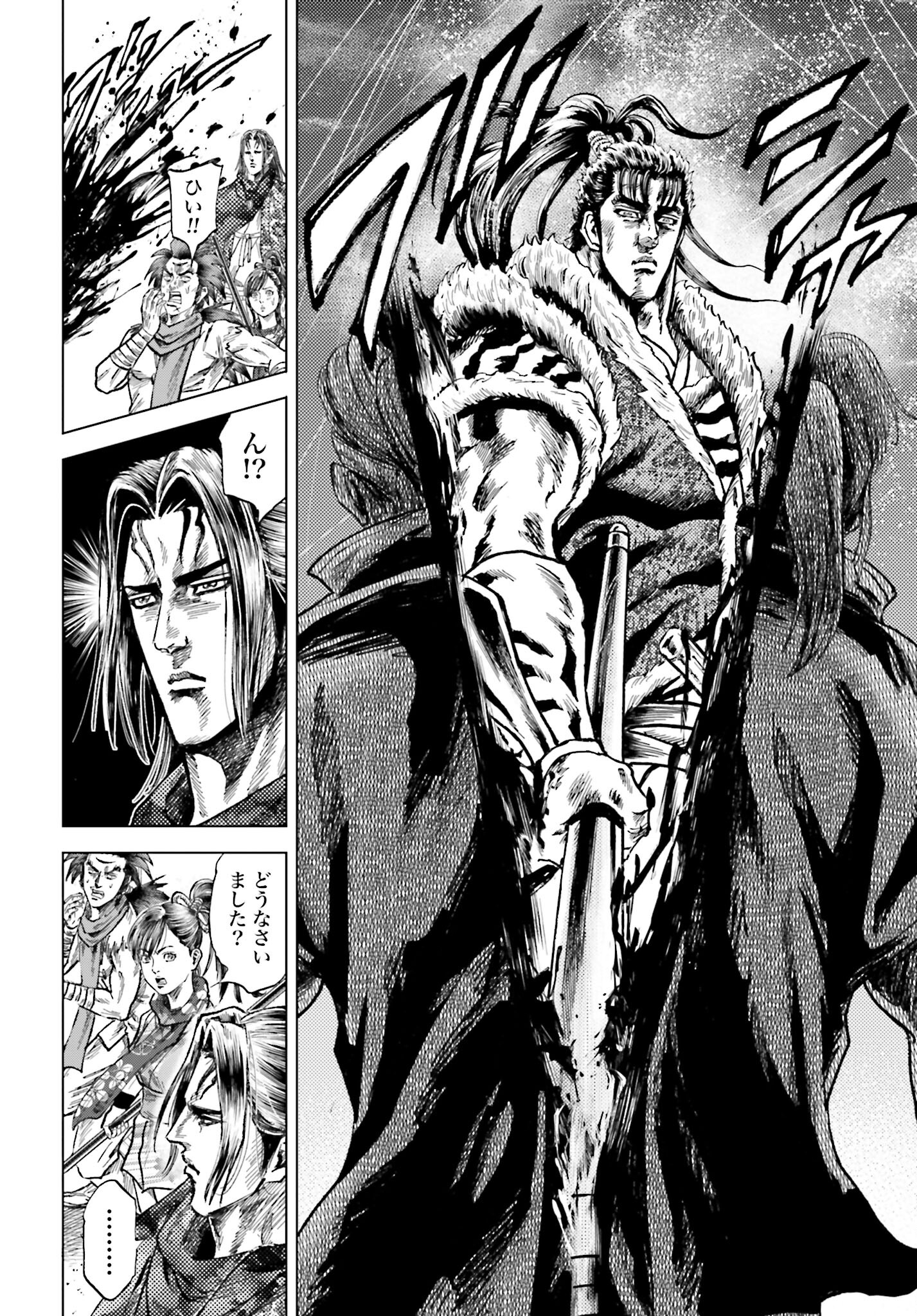 Maeda Keiji Kabuki Tabi Chapter 52 32ページ