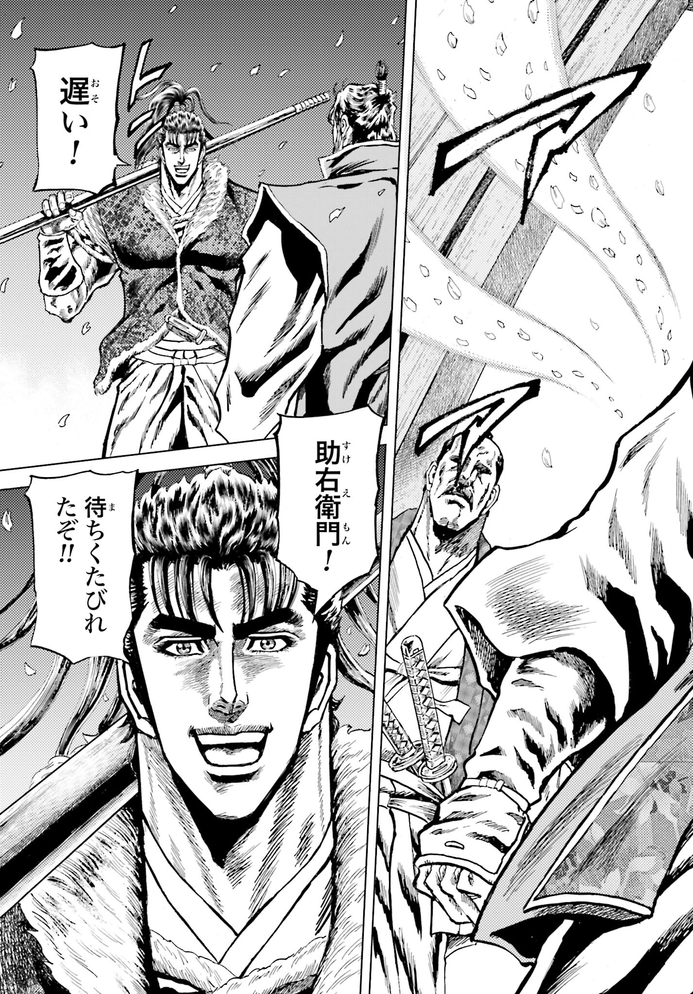 Maeda Keiji Kabuki Tabi Chapter 52 35ページ