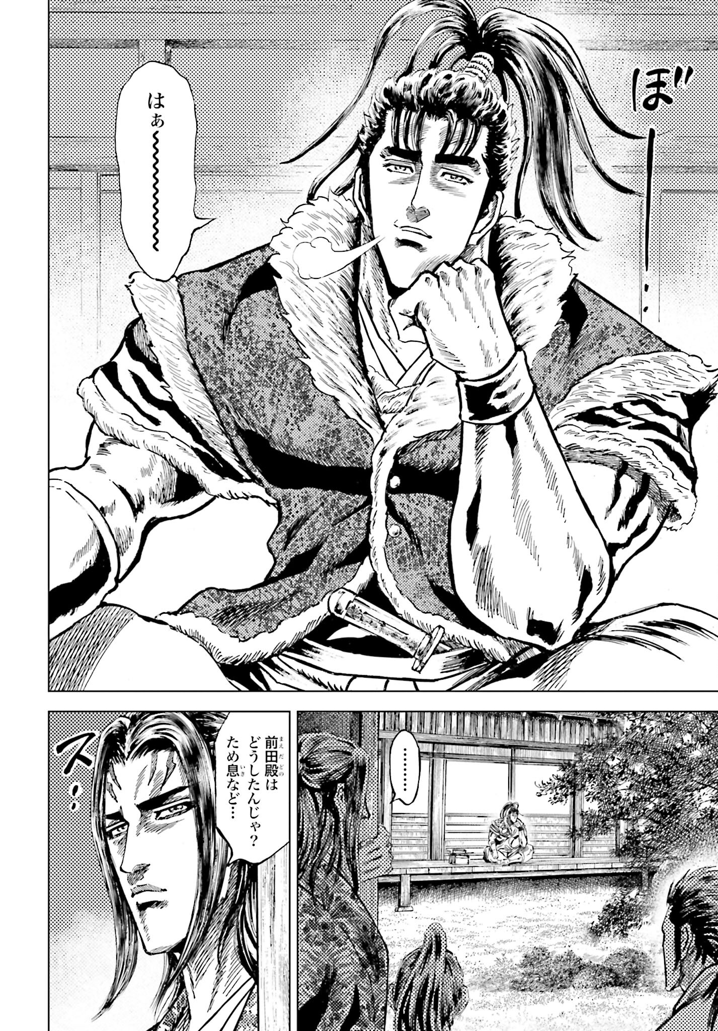 Maeda Keiji Kabuki Tabi Chapter 52 6ページ