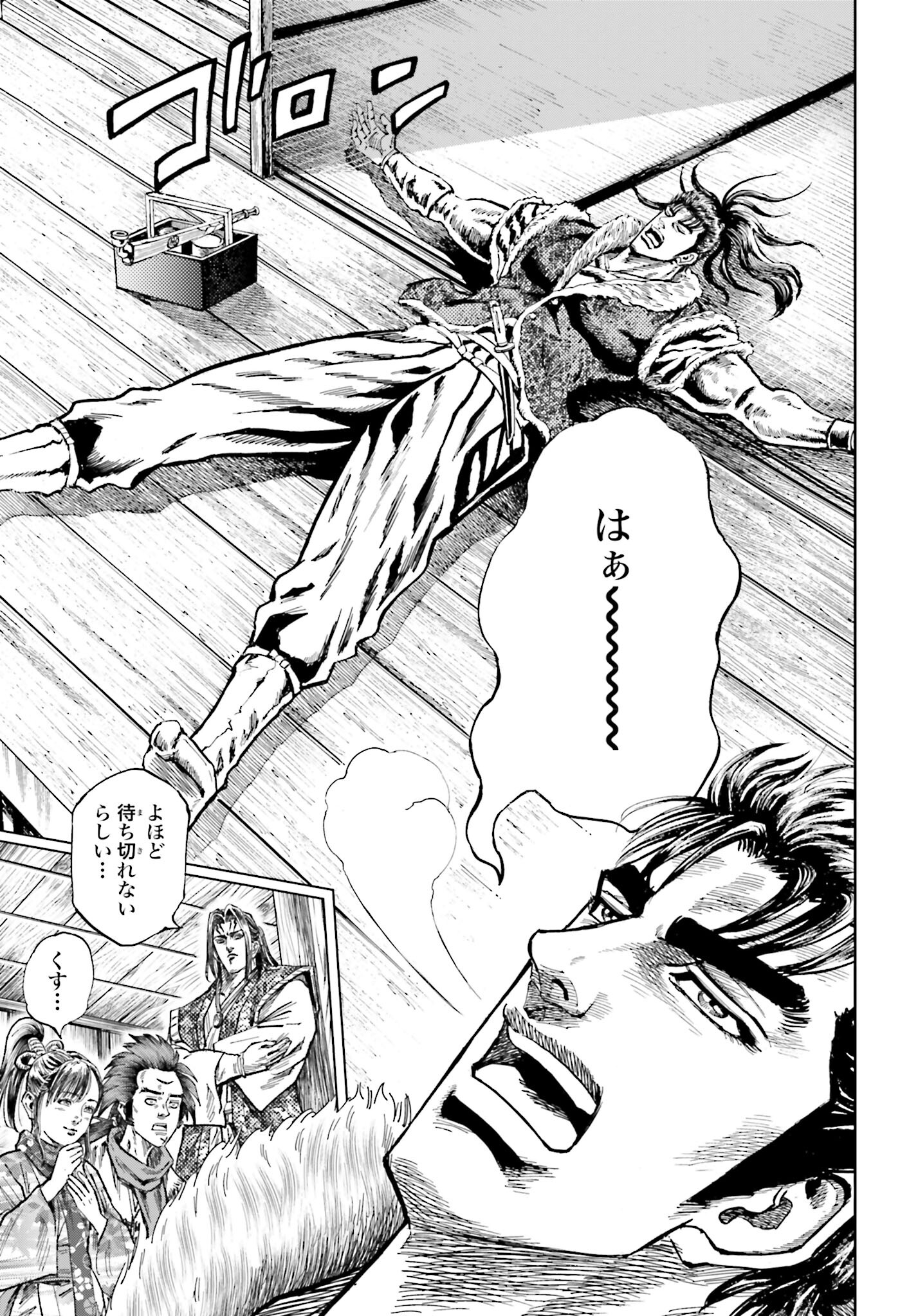 Maeda Keiji Kabuki Tabi Chapter 52 9ページ