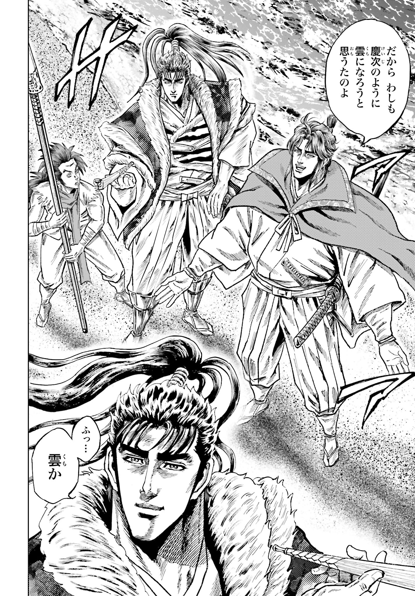 Maeda Keiji Kabuki Tabi Chapter 53 12ページ