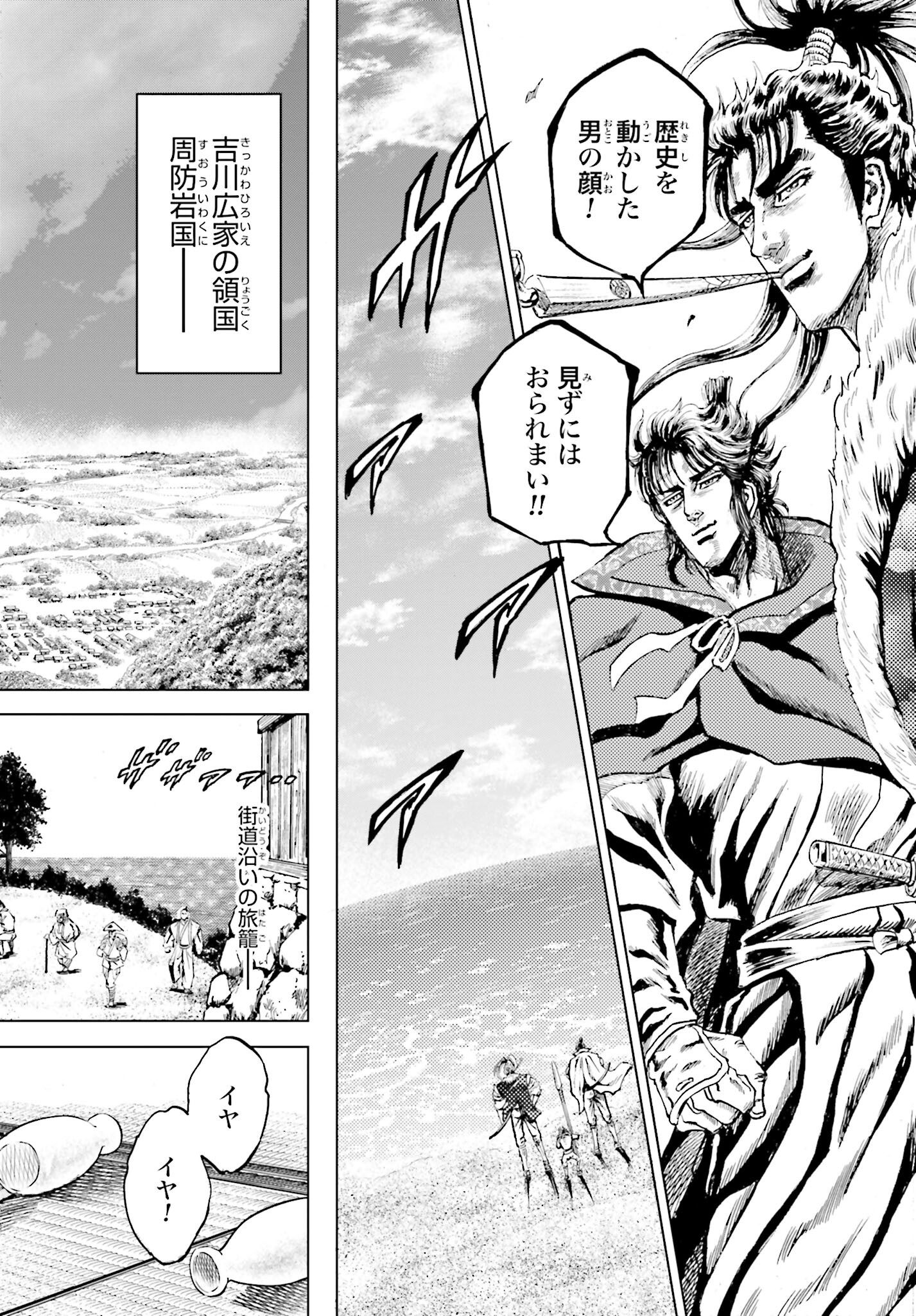Maeda Keiji Kabuki Tabi Chapter 53 16ページ