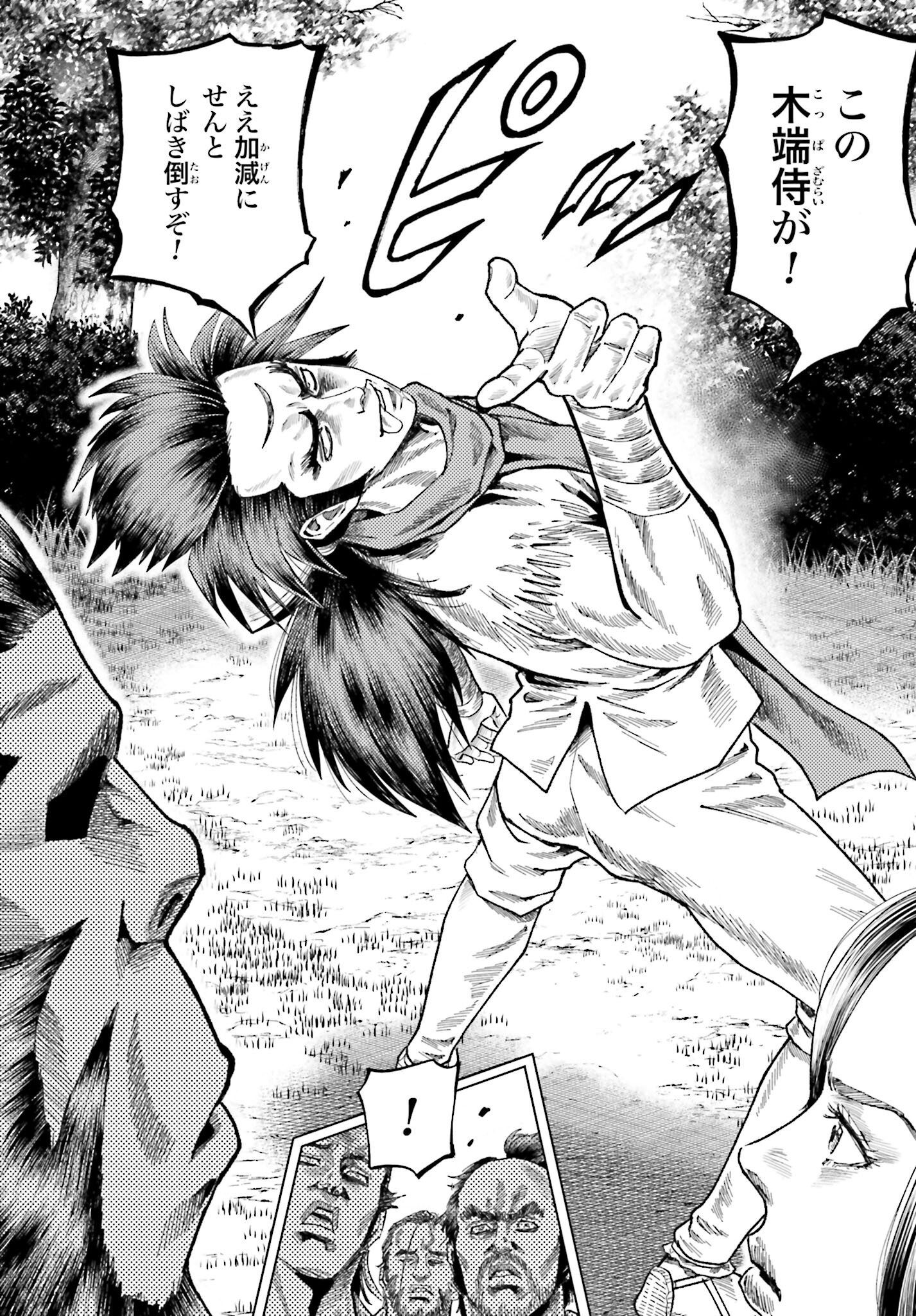Maeda Keiji Kabuki Tabi Chapter 53 28ページ