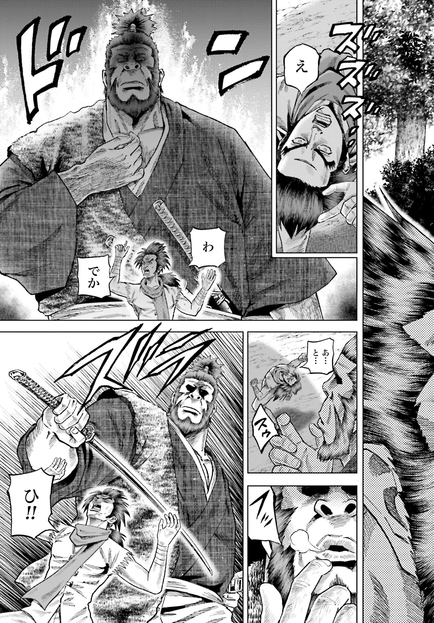 Maeda Keiji Kabuki Tabi Chapter 53 29ページ