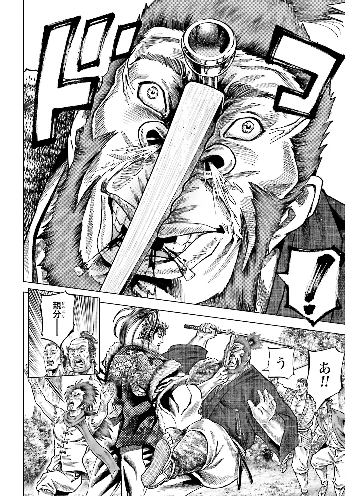 Maeda Keiji Kabuki Tabi Chapter 53 32ページ