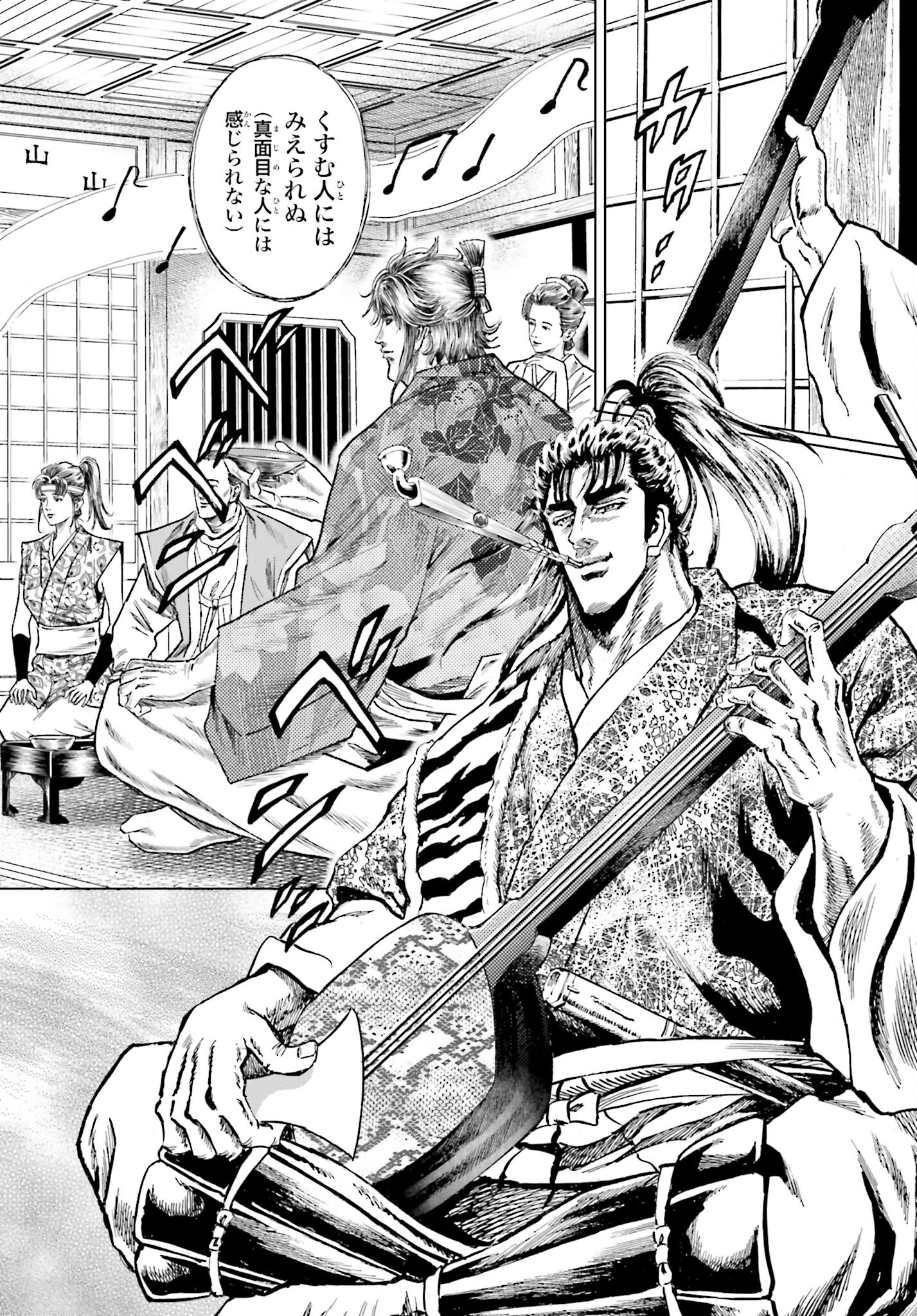 Maeda Keiji Kabuki Tabi Chapter 53 36ページ