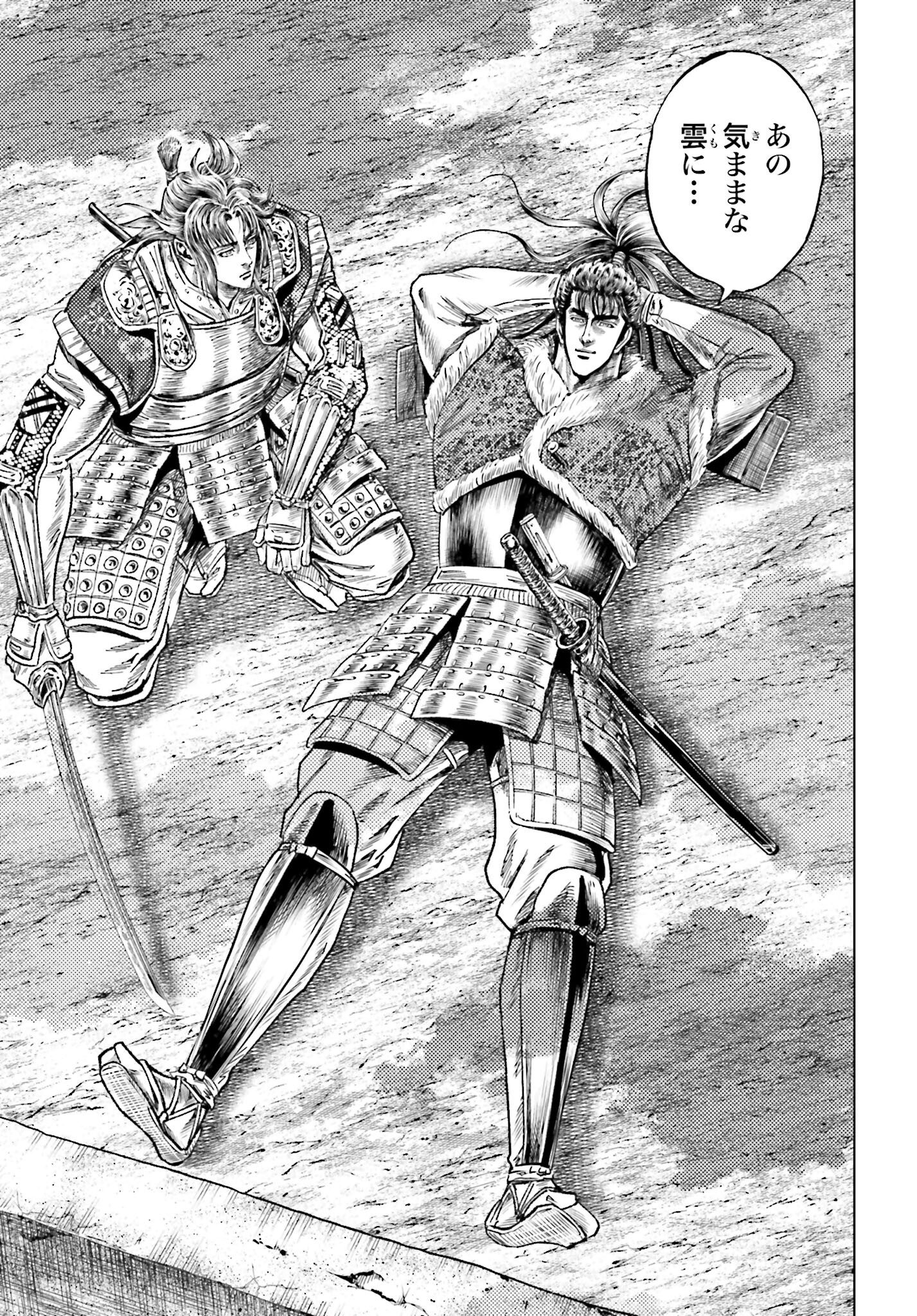 Maeda Keiji Kabuki Tabi Chapter 53 9ページ