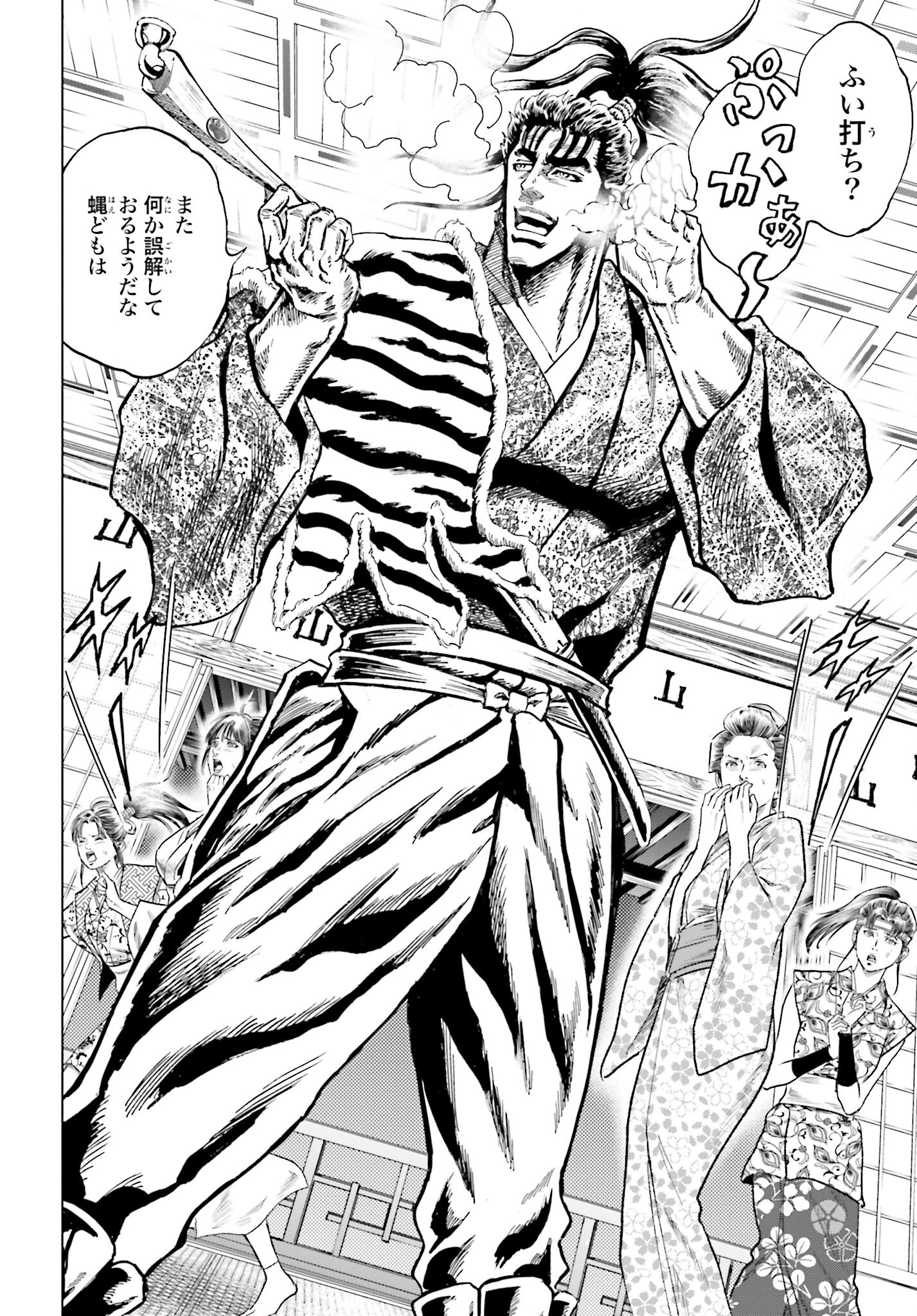 Maeda Keiji Kabuki Tabi Chapter 54 12ページ